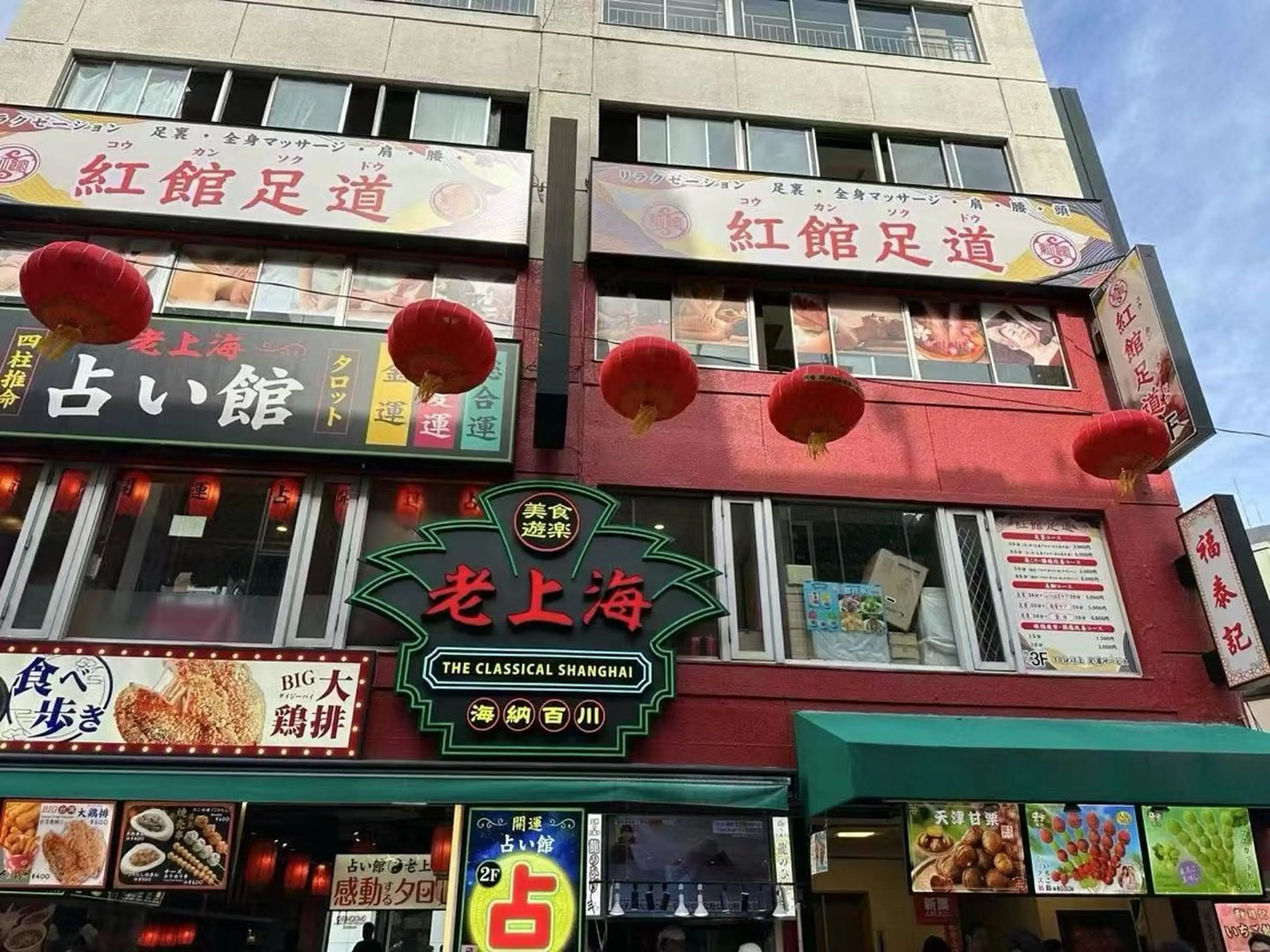 紅館足道 横浜中華街のエステ・リラクイメージ