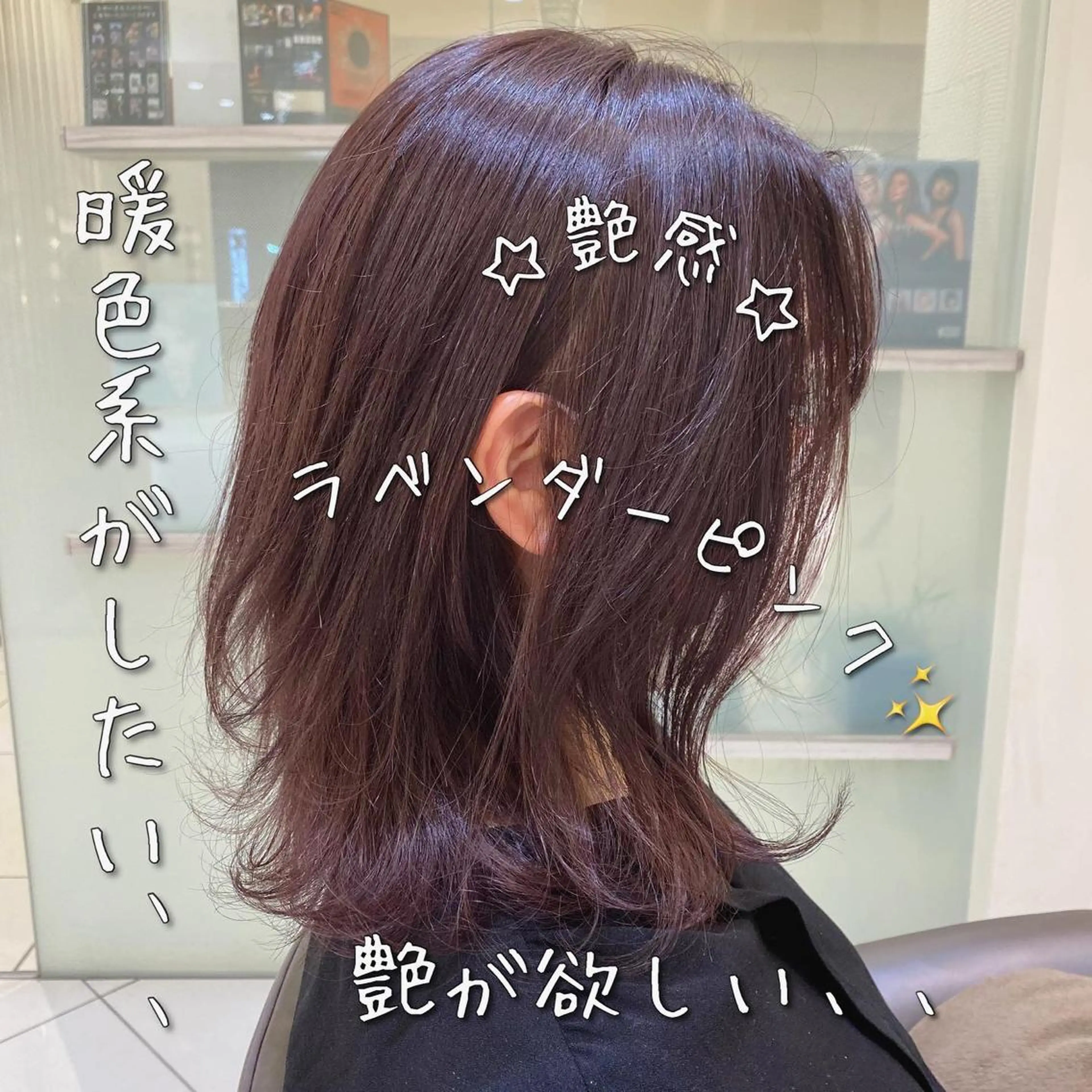 ミディアム カラー LIEN HAIR【リアンヘアー】所属・【髪質改善】 梅田　聡のヘアスタイル