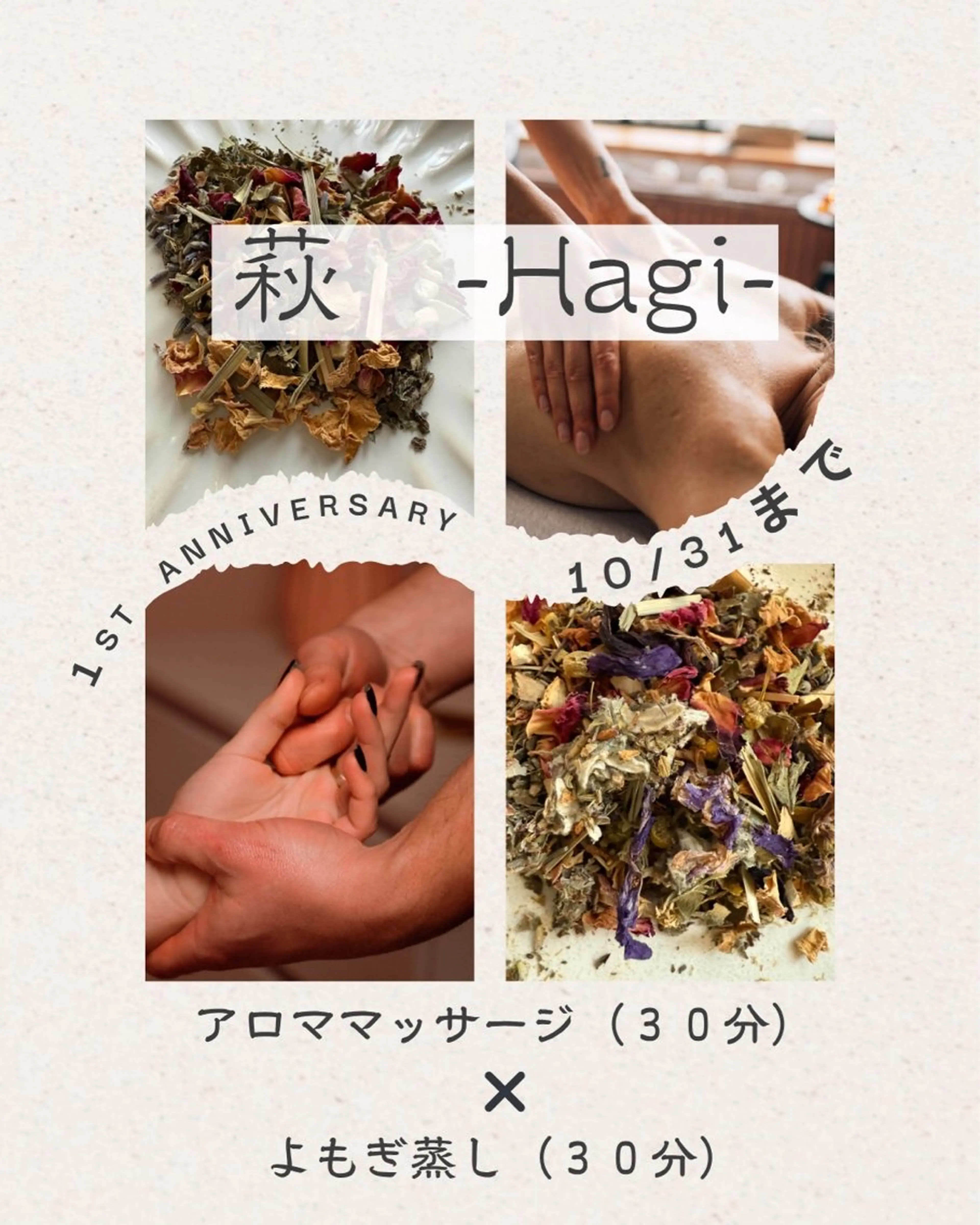 萩 -Hagi- (1st★Anniversary campaign)の写真