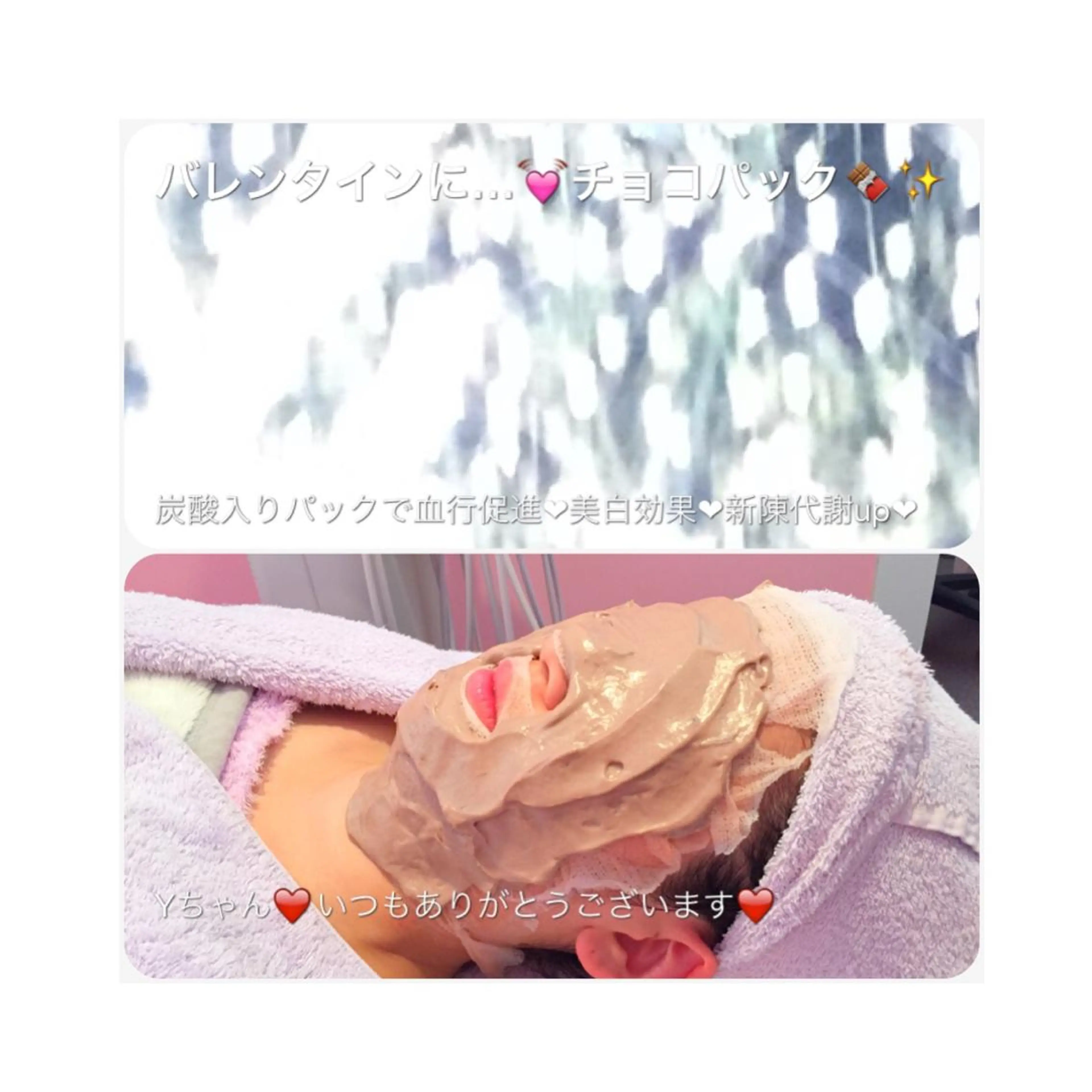 小顔エステ ハピスリーのエステ・リラクイメージ