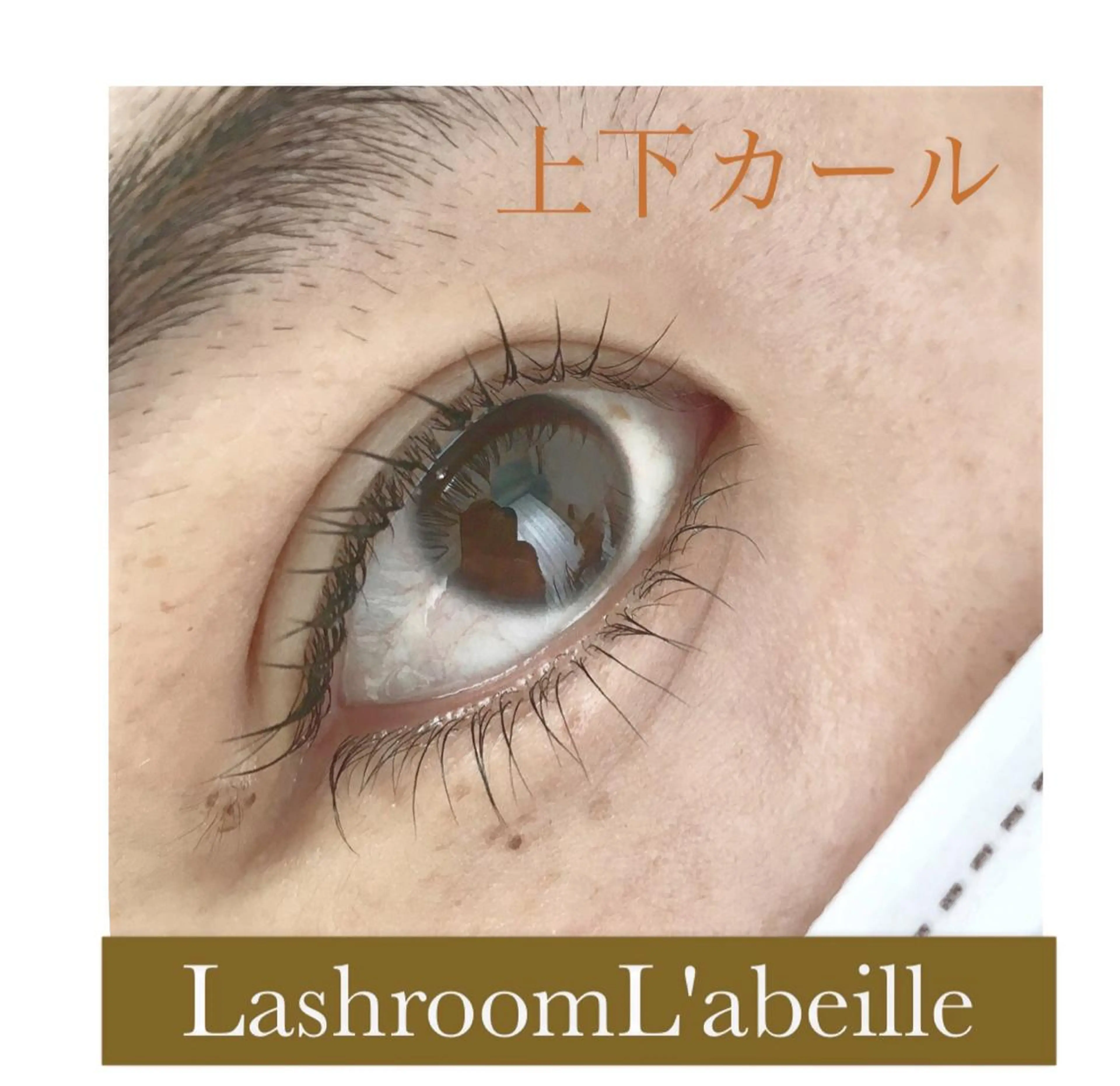 マツエク・マツパ マツパ L'abeille YUKIのマツエク・マツパデザイン