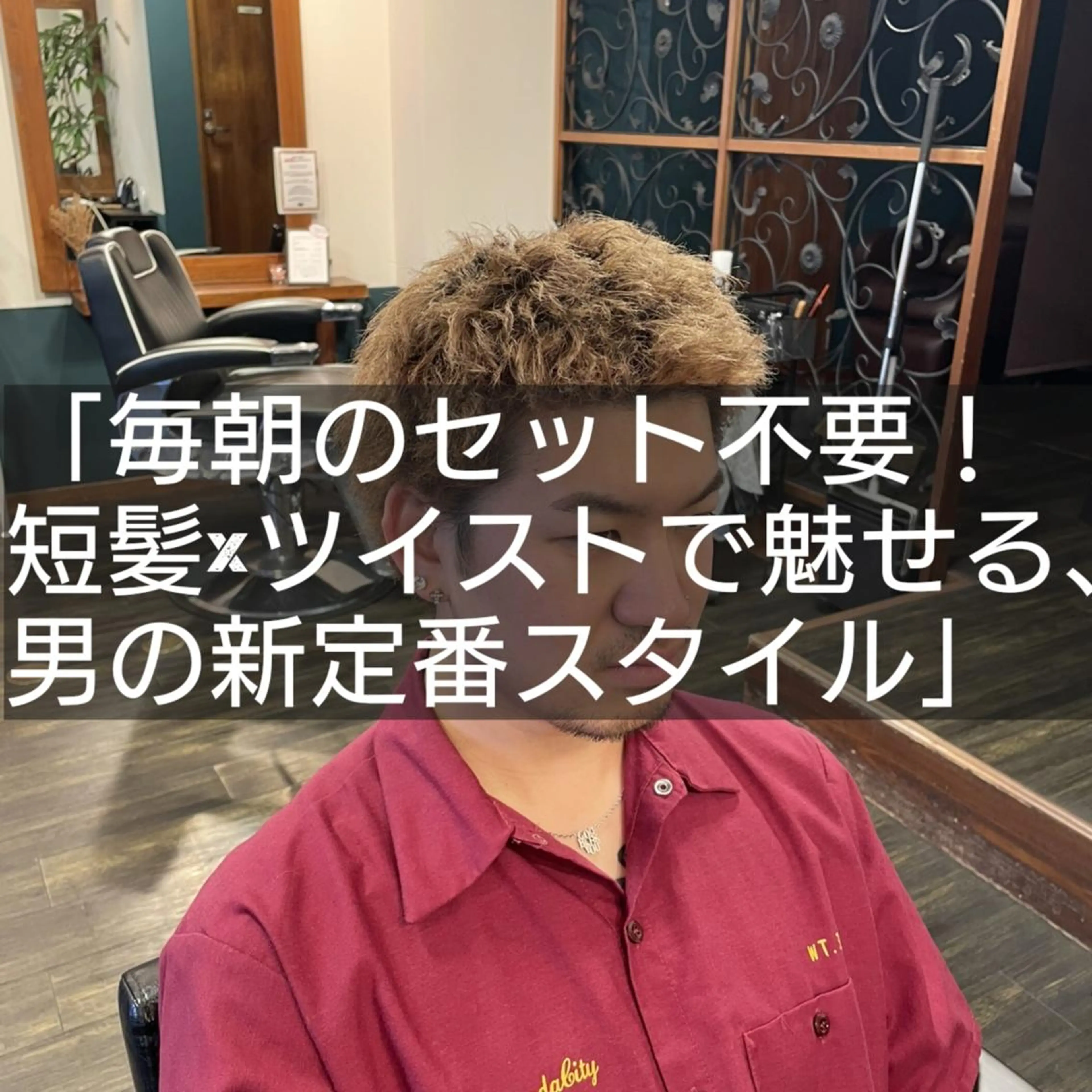 メンズ パーマ カット パーマ ヘッドスパ 早稲田/メンズパーマ /カラー/松井聖虎のヘアスタイル