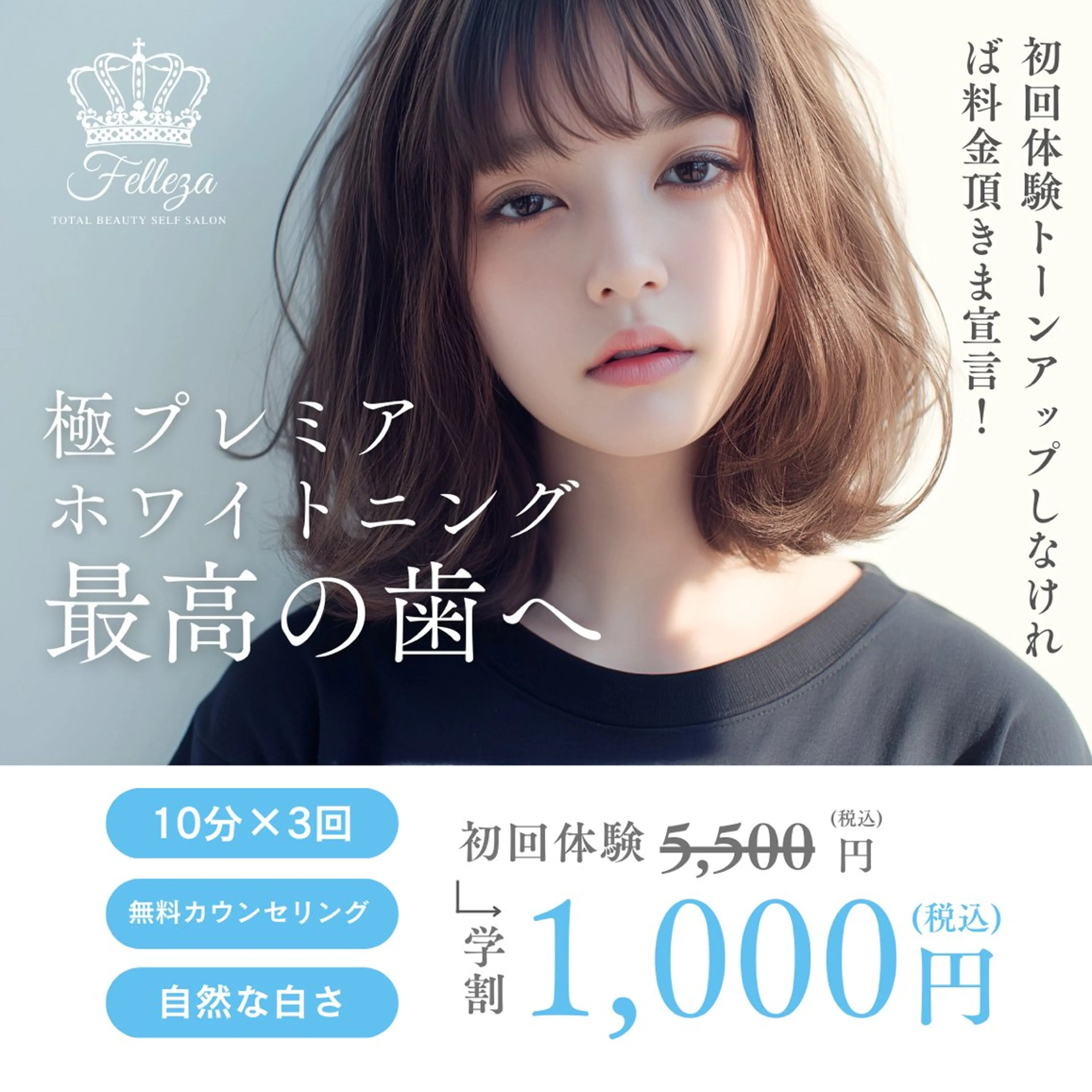 有人型セルフサロン 脱毛／痩身／美顔のエステ・リラクイメージ