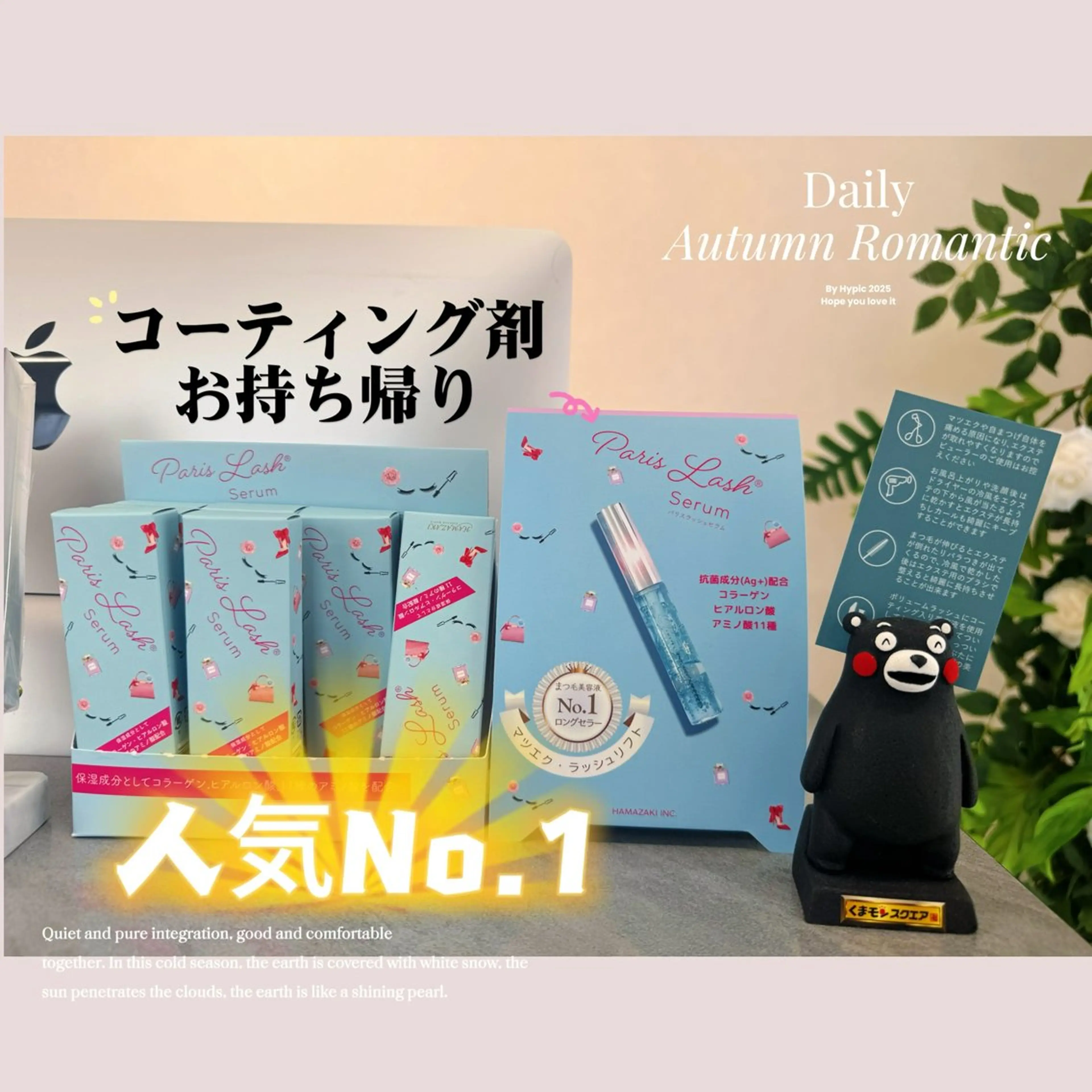 <数量限定>パリジェンヌ✖️ 抜け毛切れ毛対策★ ホームケア ラッシュアディクト1本お持ち帰りの写真
