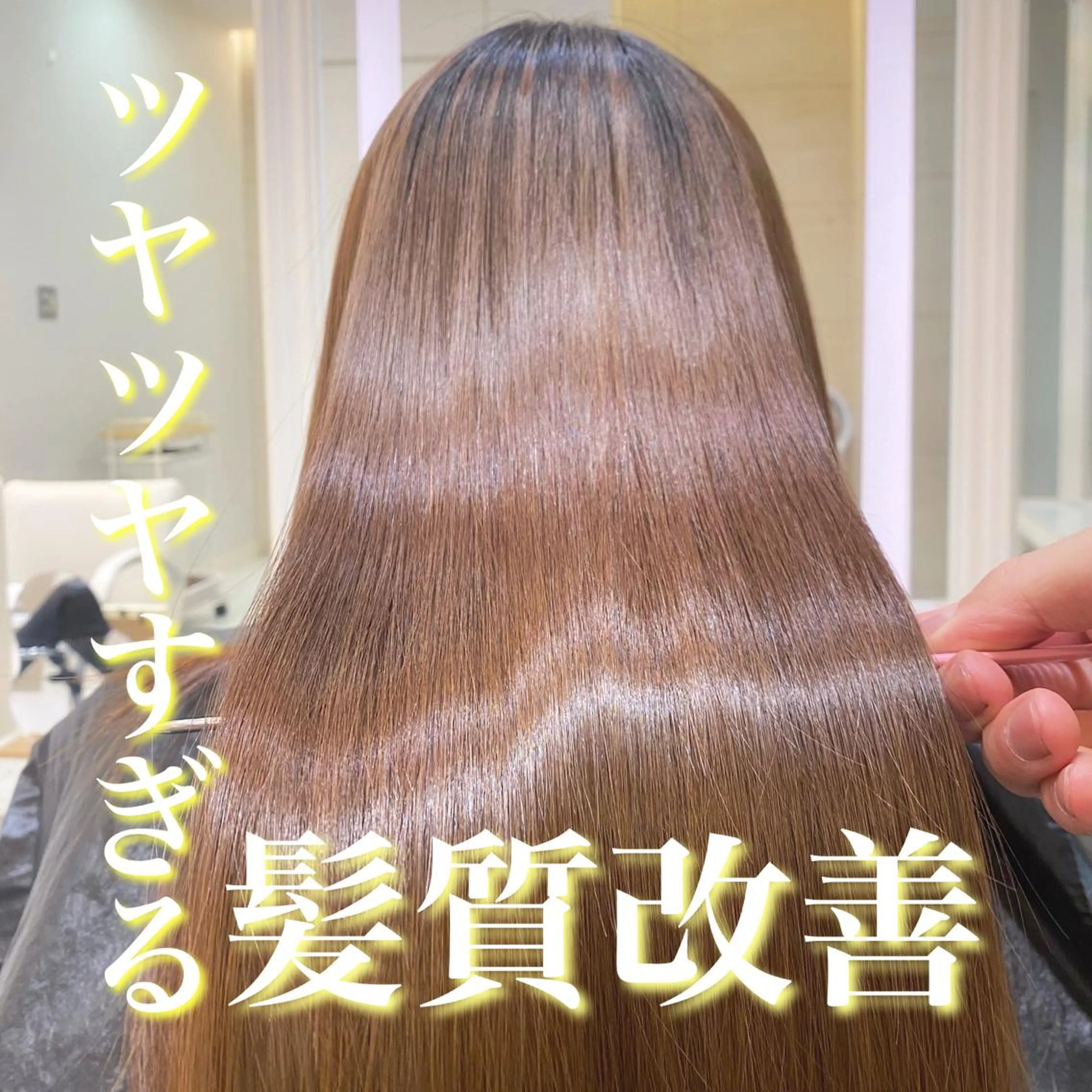 ロング カット トリートメント 髪質改善/shuki 韓国/代表取締役のヘアスタイル