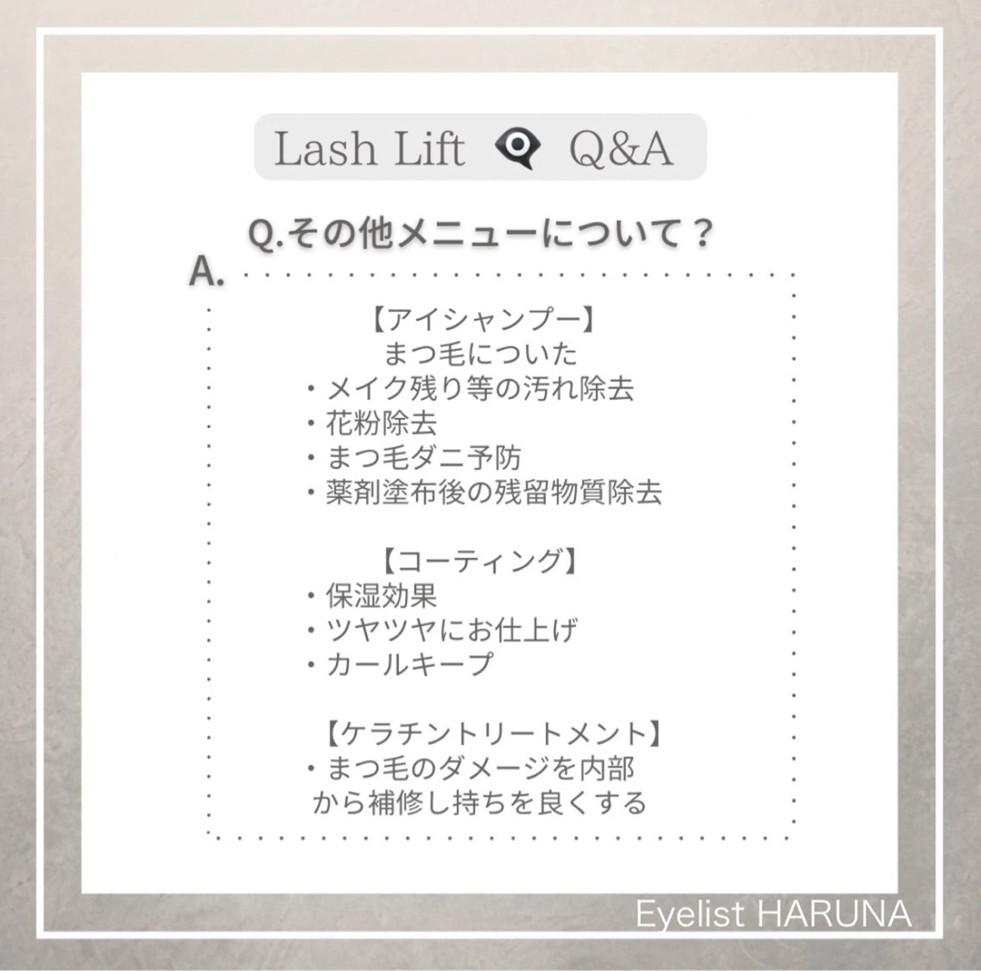 マツエク・マツパ GO TODAY SHAiRE SALON 銀座Pace店所属・Eyelist HARUNAのマツエク・マツパデザイン