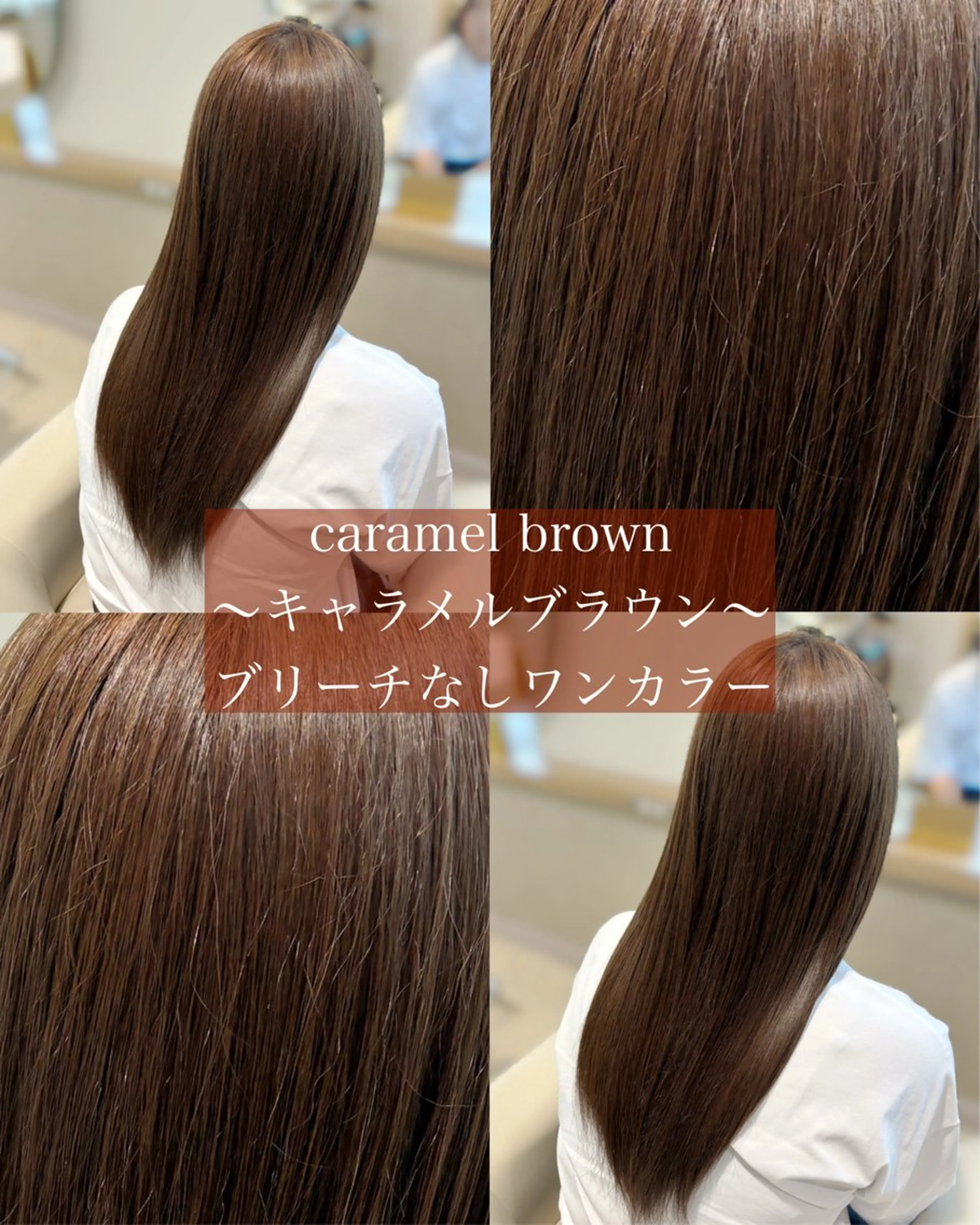 ロング カラー ブラウンカラー キャラメルブラウン Color Couture所属・大宮/透明感カラー/ yuzuki🌙のヘアスタイル