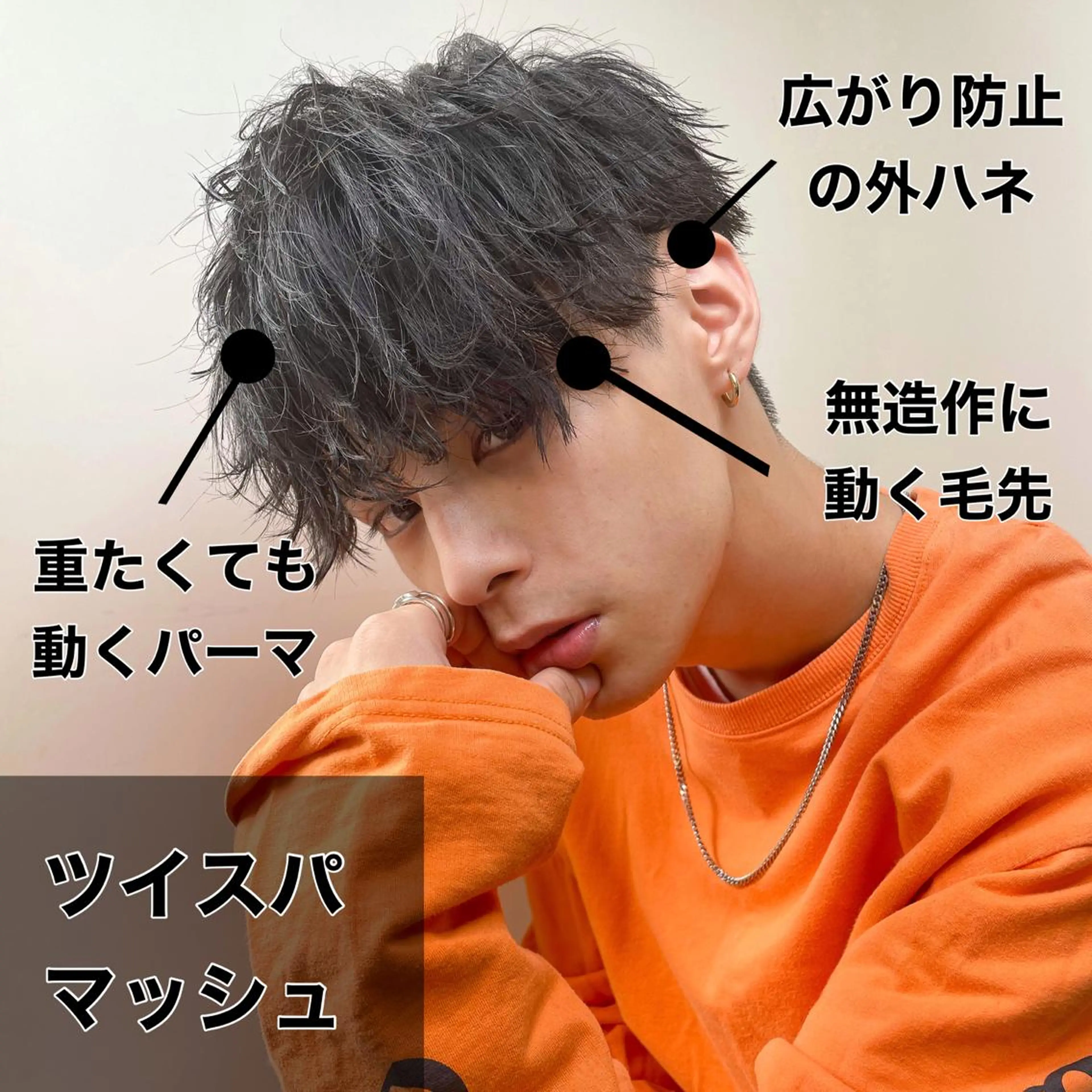 パーマ メンズ マッシュ メンズパーマ 刈り上げ カット パーマ BIRTH by happiness所属・【ニュアンスパーマ】 西岡拓海のヘアスタイル