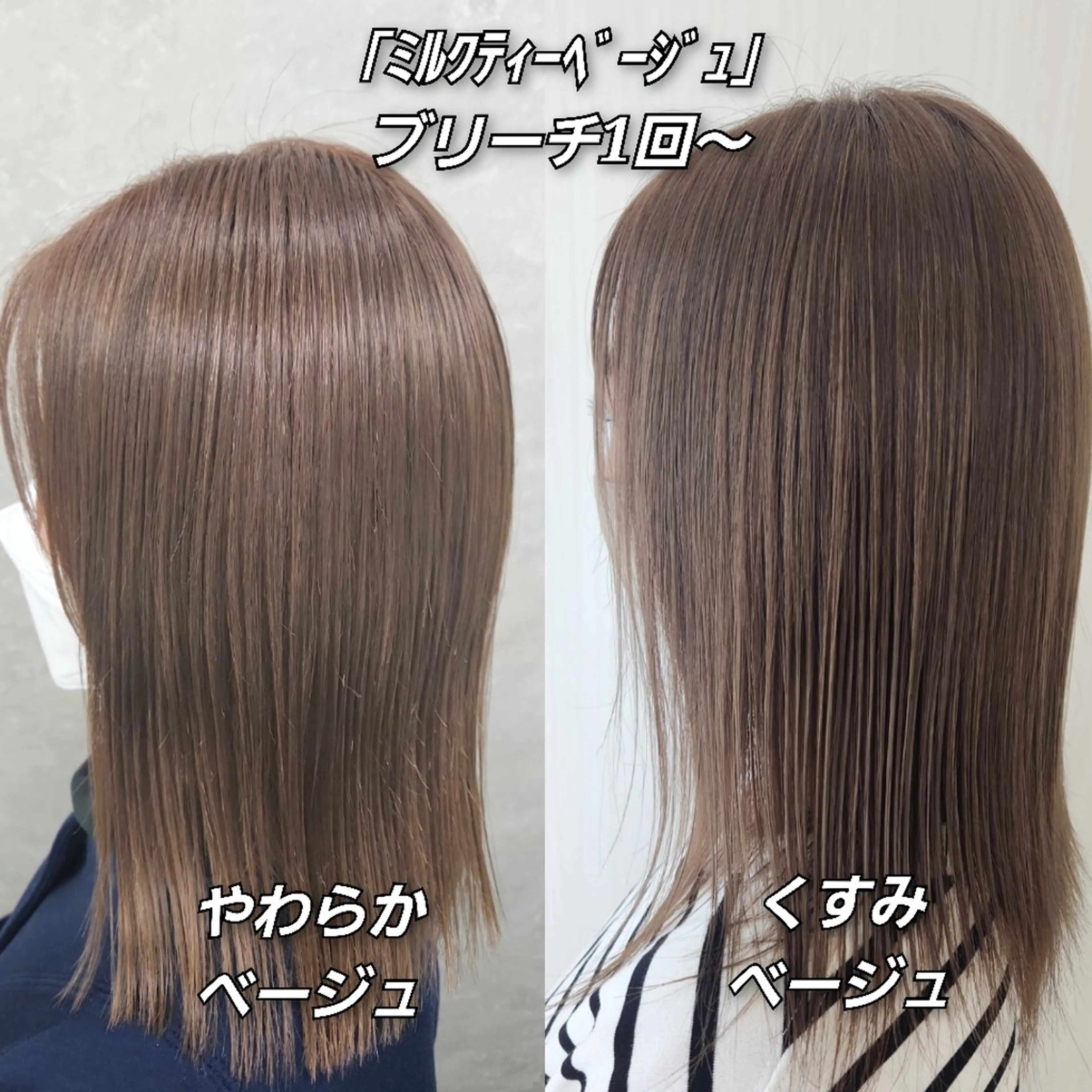 セミロング カラー ベージュカラー ブリーチ ミルクティーベージュ 安達まい/ インナーカラー✨のヘアスタイル