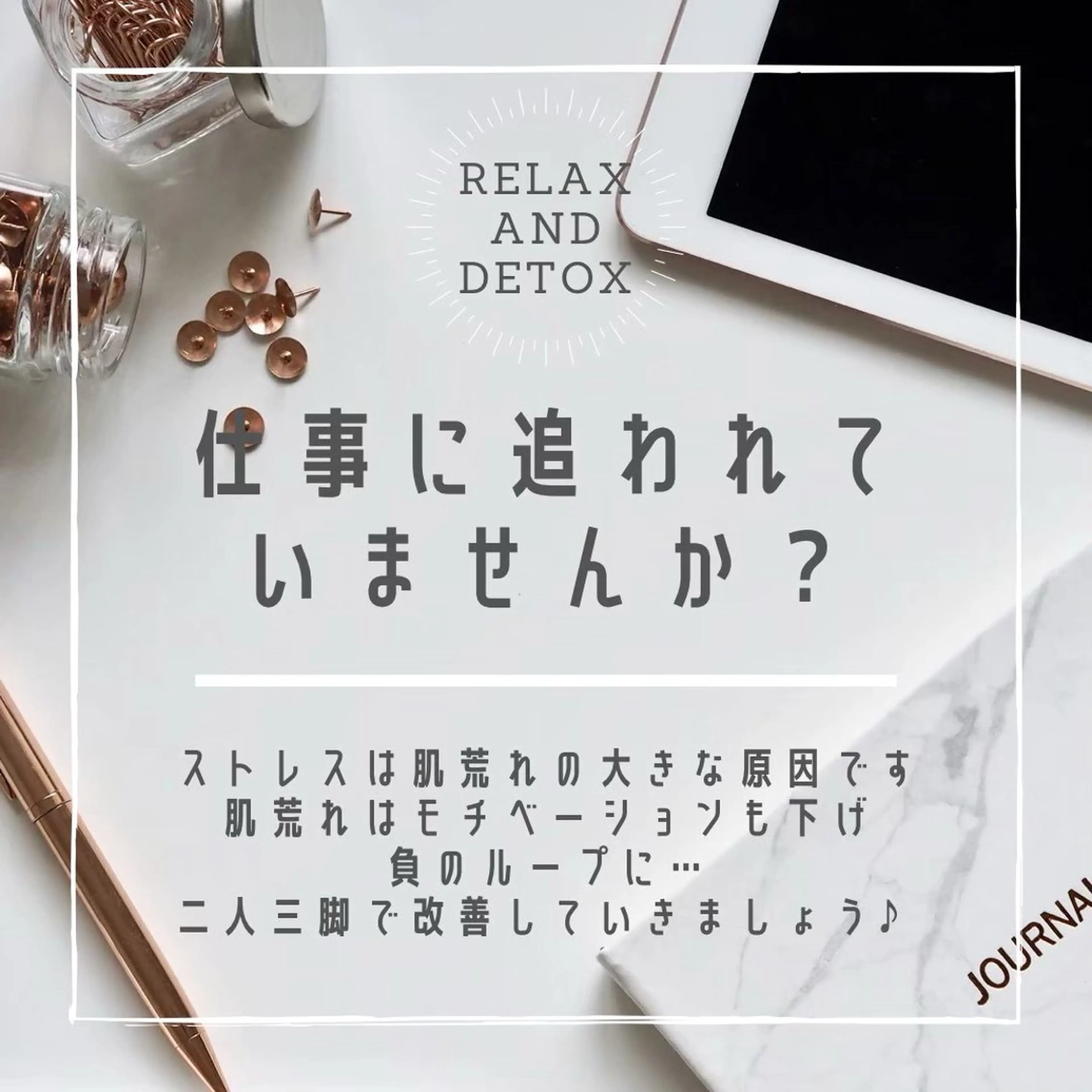学生ニキビ改善🍀 優しい肌質改善のエステ・リラクイメージ