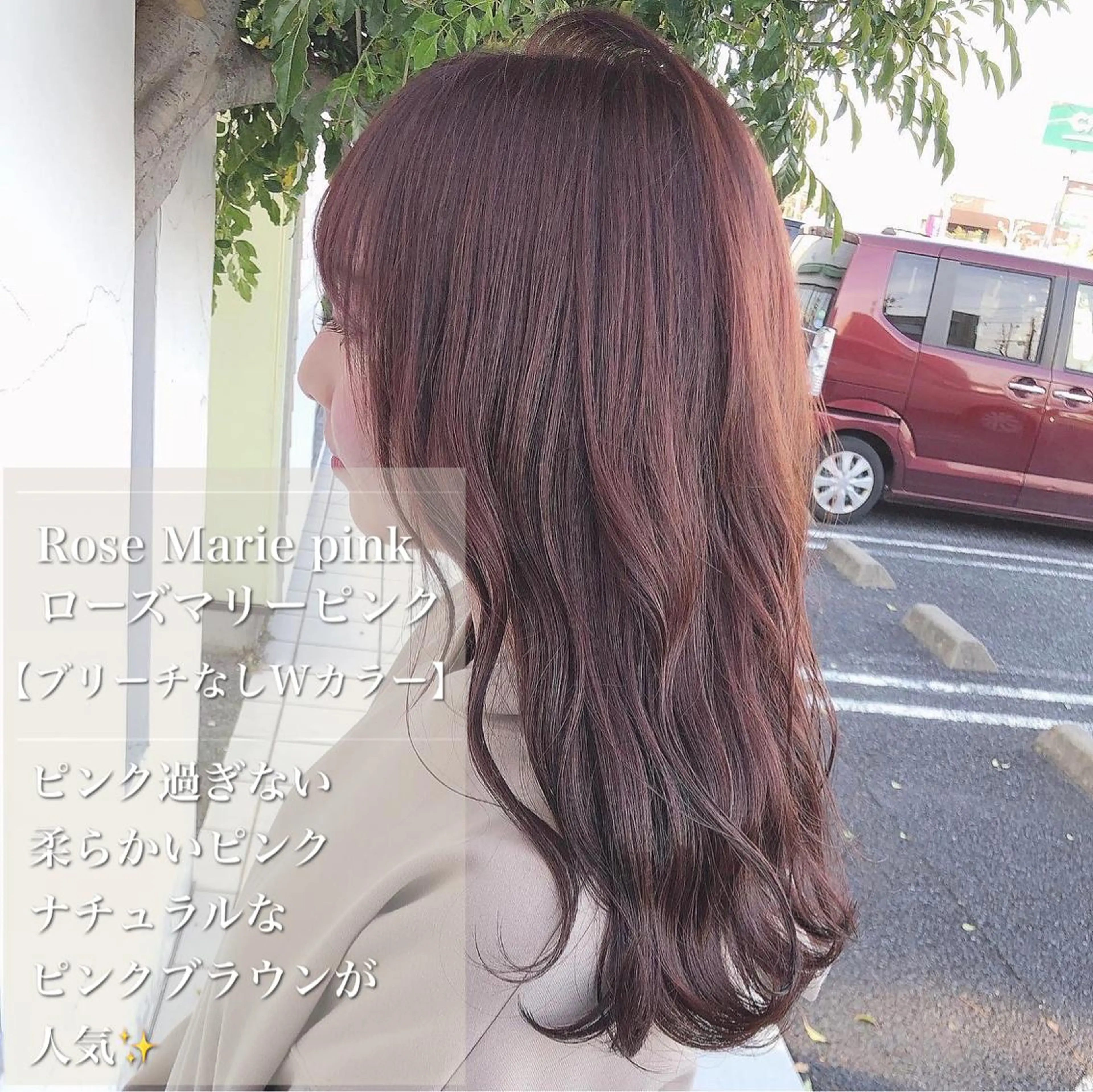 セミロング ピンクブラウン 具志 正太のヘアスタイル