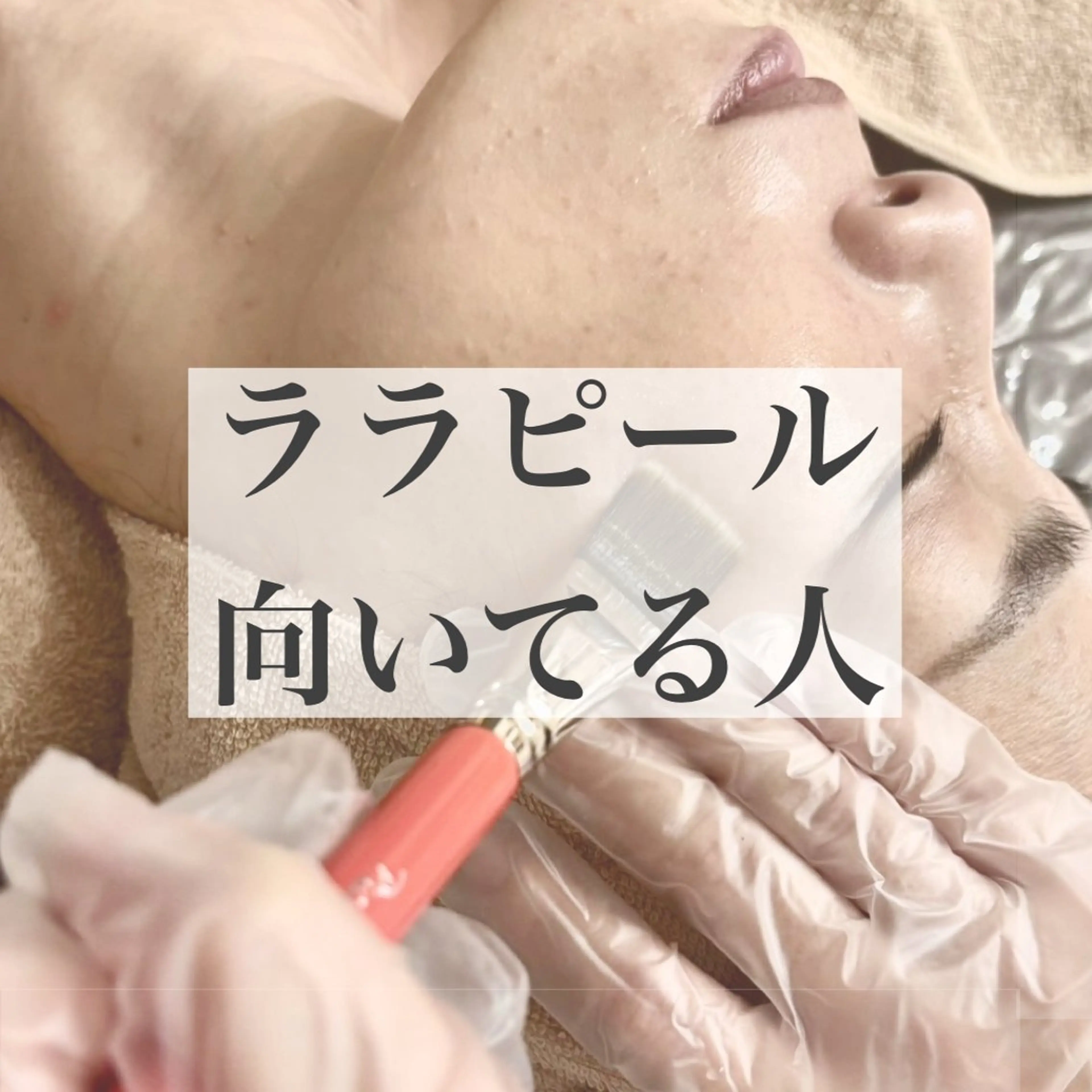 WHITE AQUA 北千住店のエステ・リラクイメージ