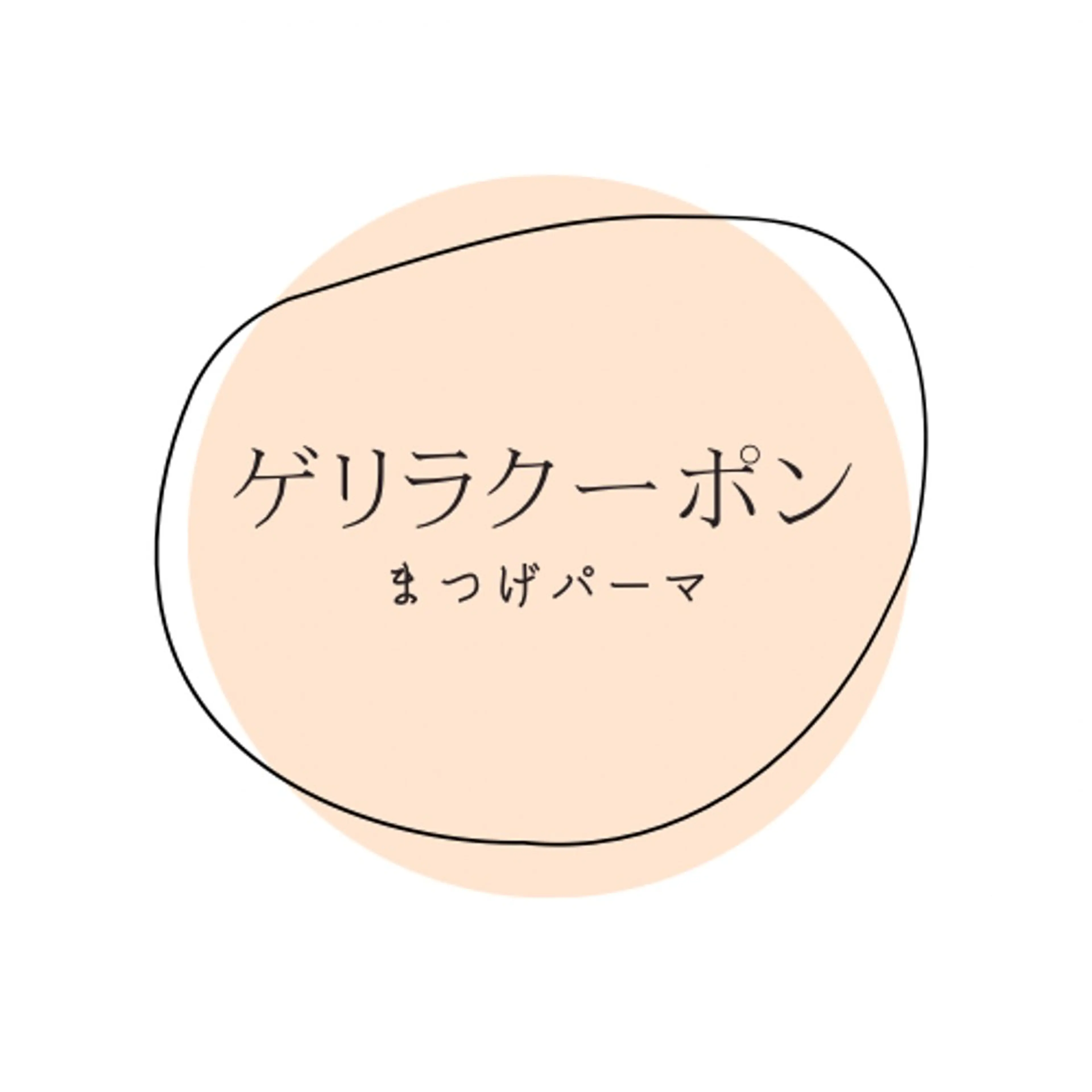 💜ɧᶐᶅᶅƍwᶒᶒᶇ 𐭜¬´ཫ`)¬まつげパーマ𝕔𝕠𝕦𝕡𝕠𝕟9／14​〜​9／17限定🧡の写真