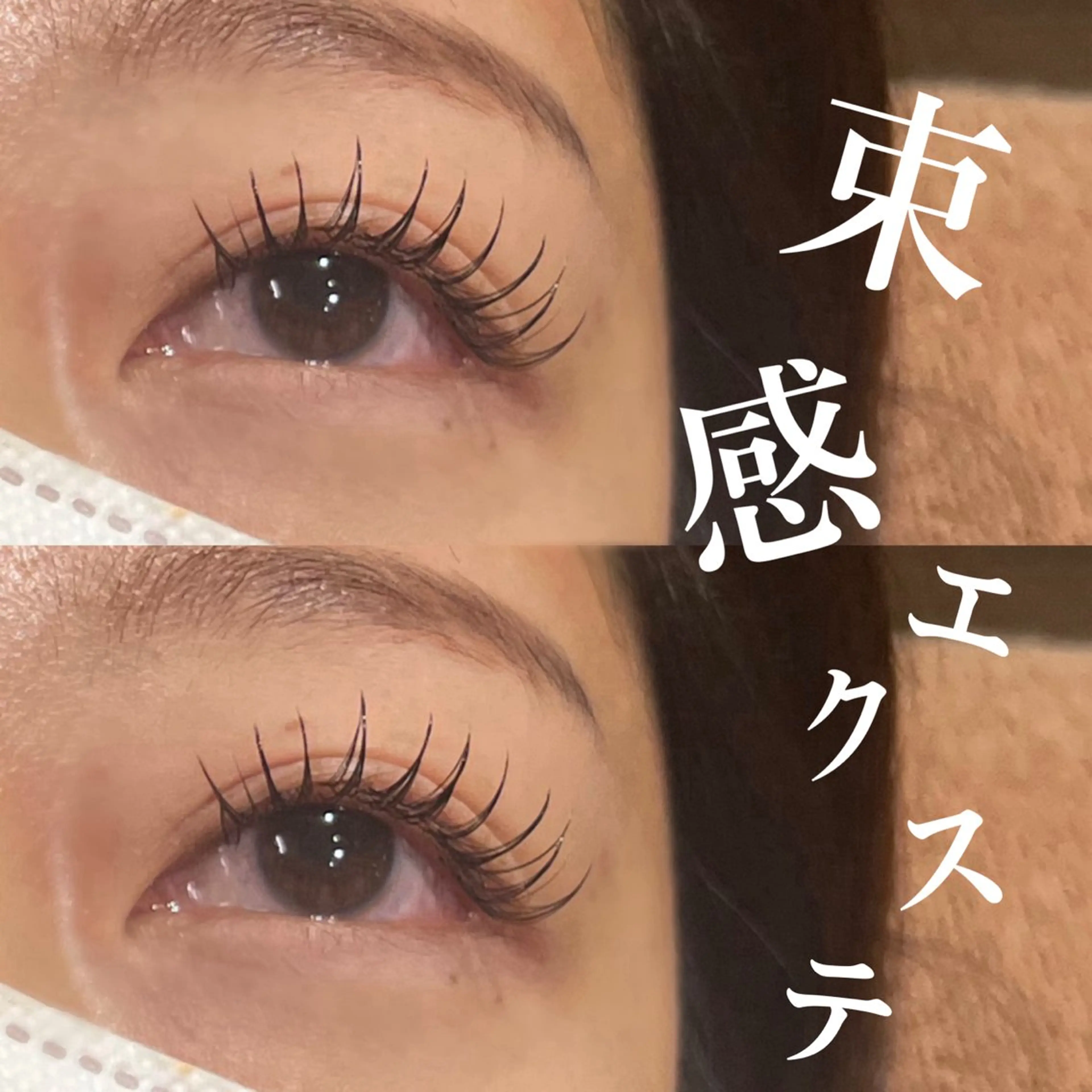 マツエク・マツパ マツエク BETTISH. MAIのマツエク・マツパデザイン