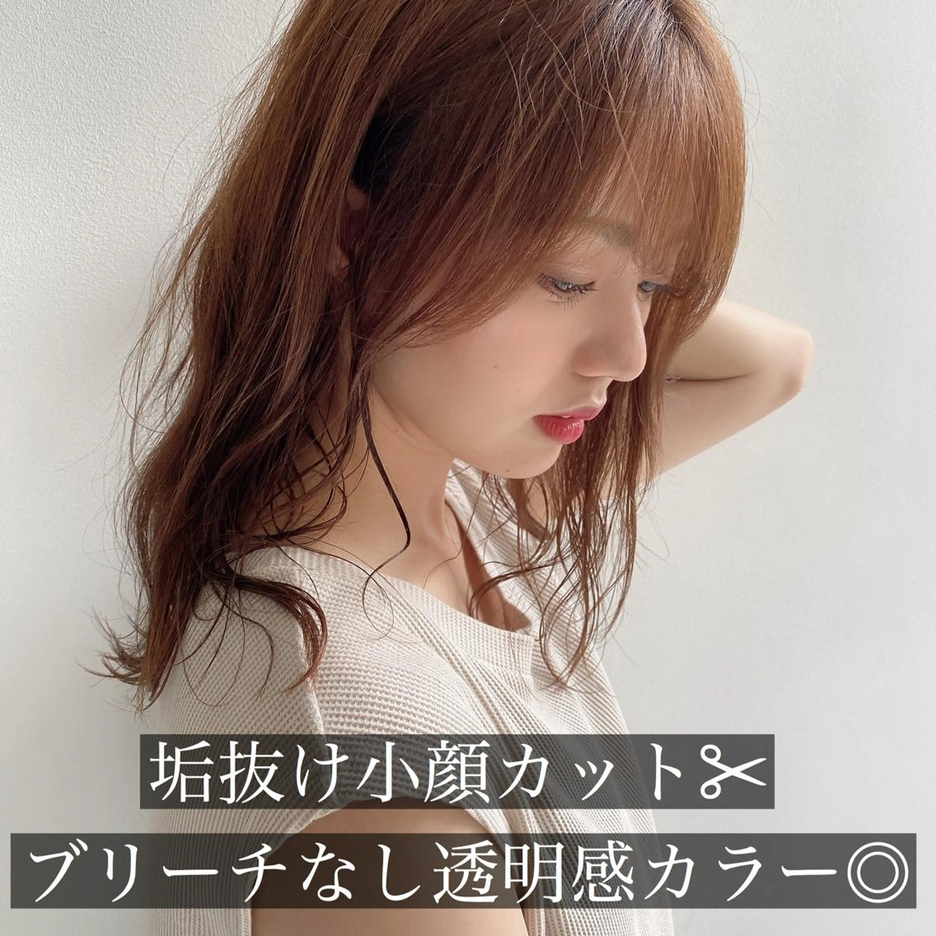 ミディアム カラー ヘアアレンジ 外苑前NO.1艶髪 透明感カラーのヘアスタイル