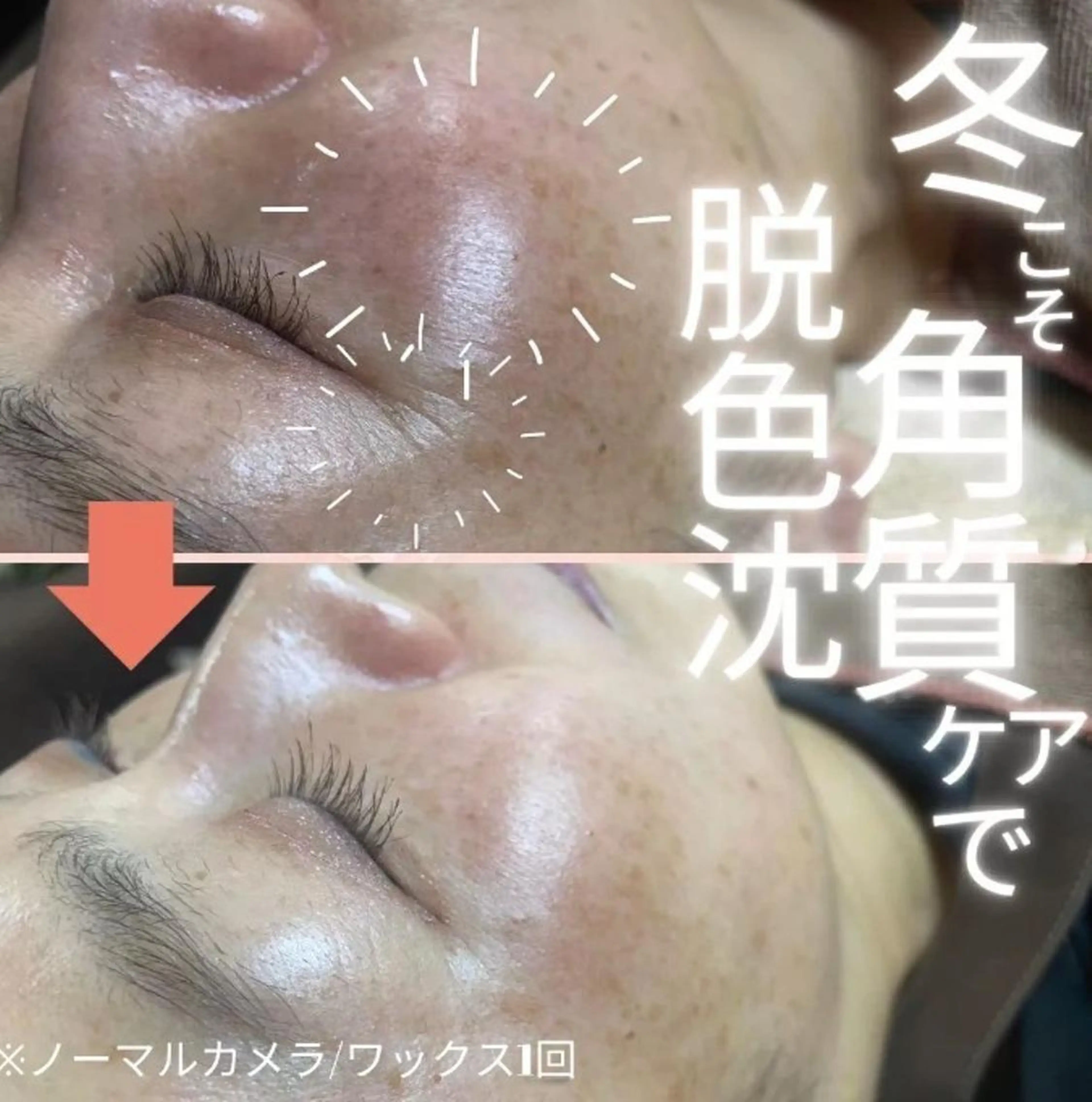 ラブニール 恵比寿店のエステ・リラクイメージ