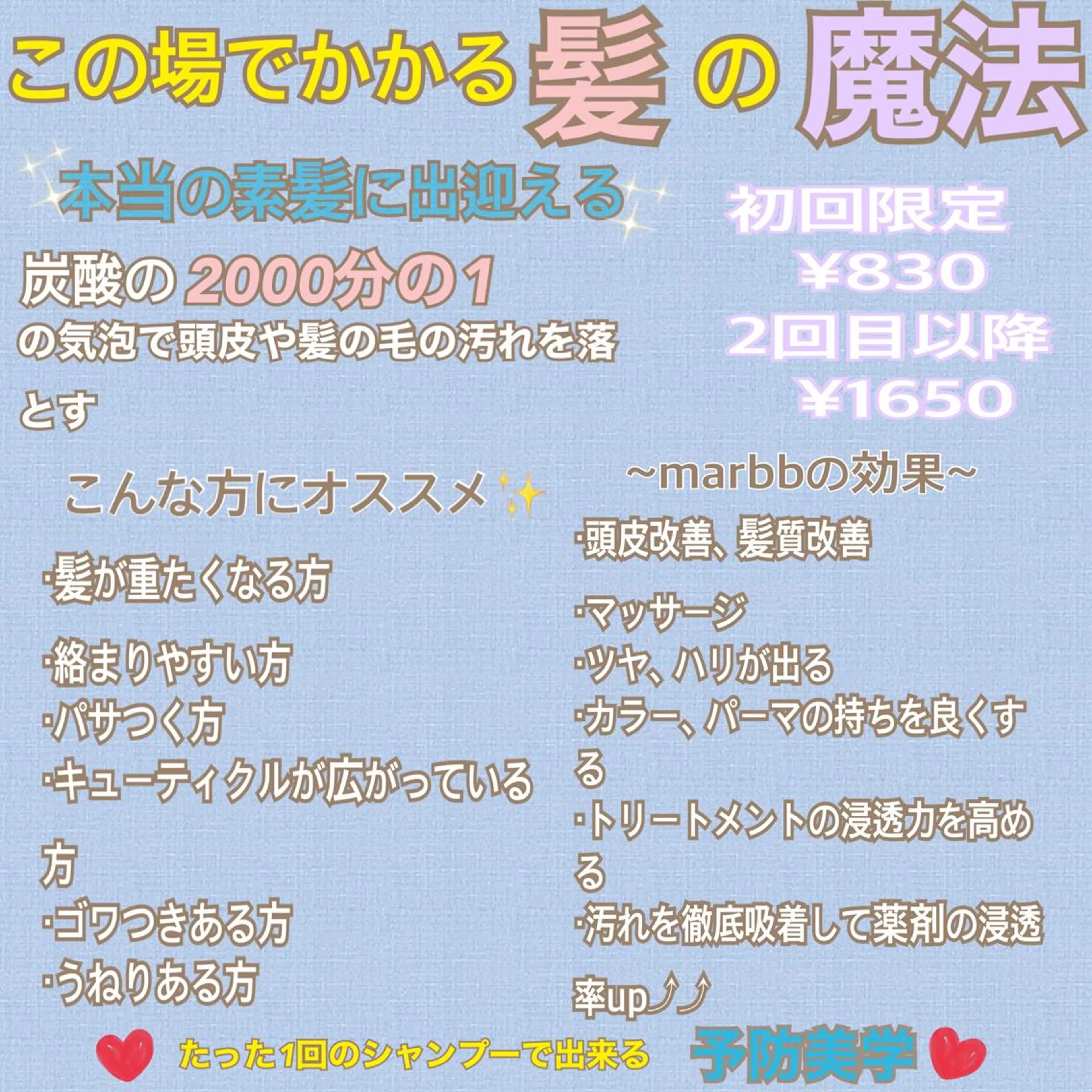 上田 紗也のヘアスタイル