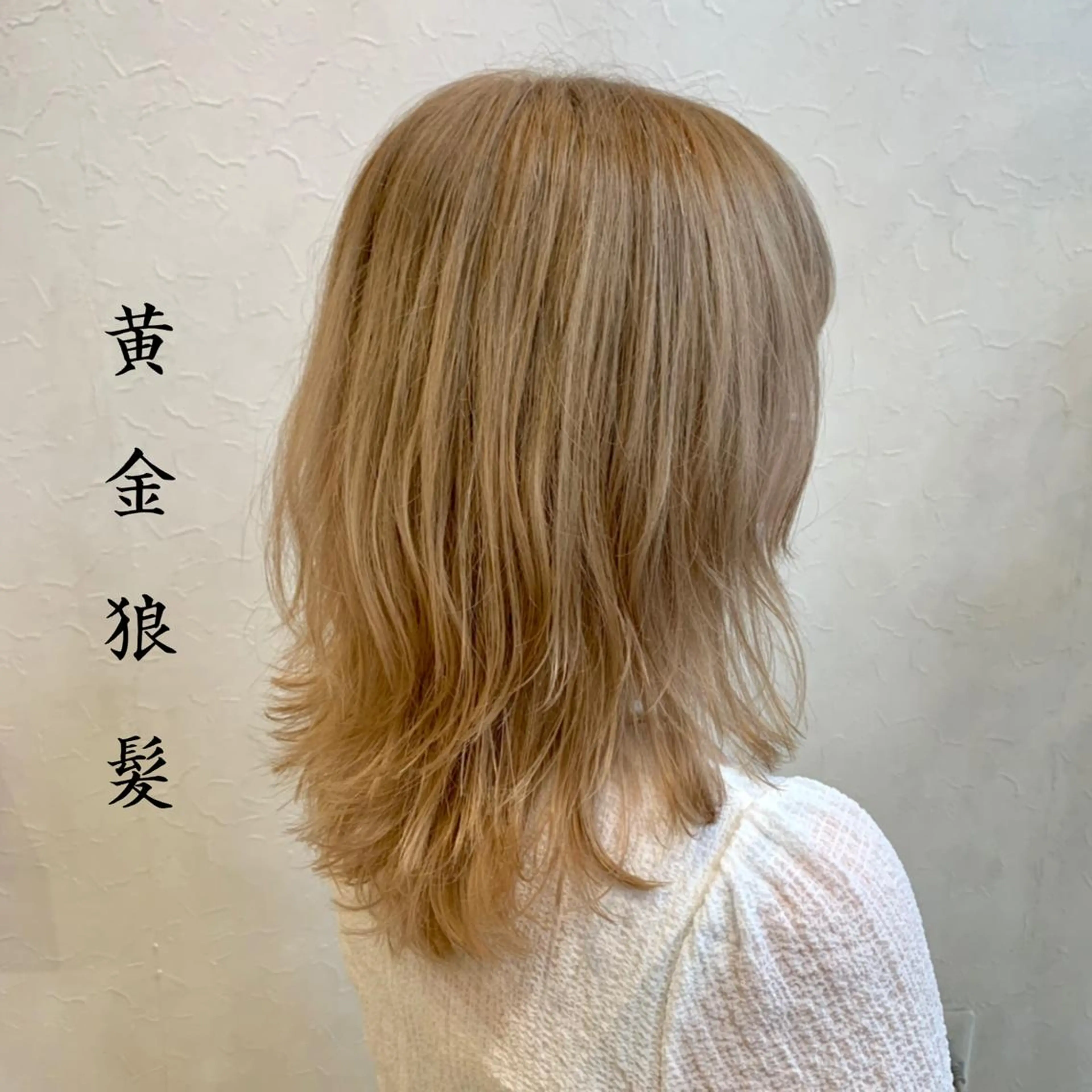 セミロング カラー ブリーチ ブロンド ケアブリーチ ウルフカット メンズ指名多数!! SiLO 田島のヘアスタイル