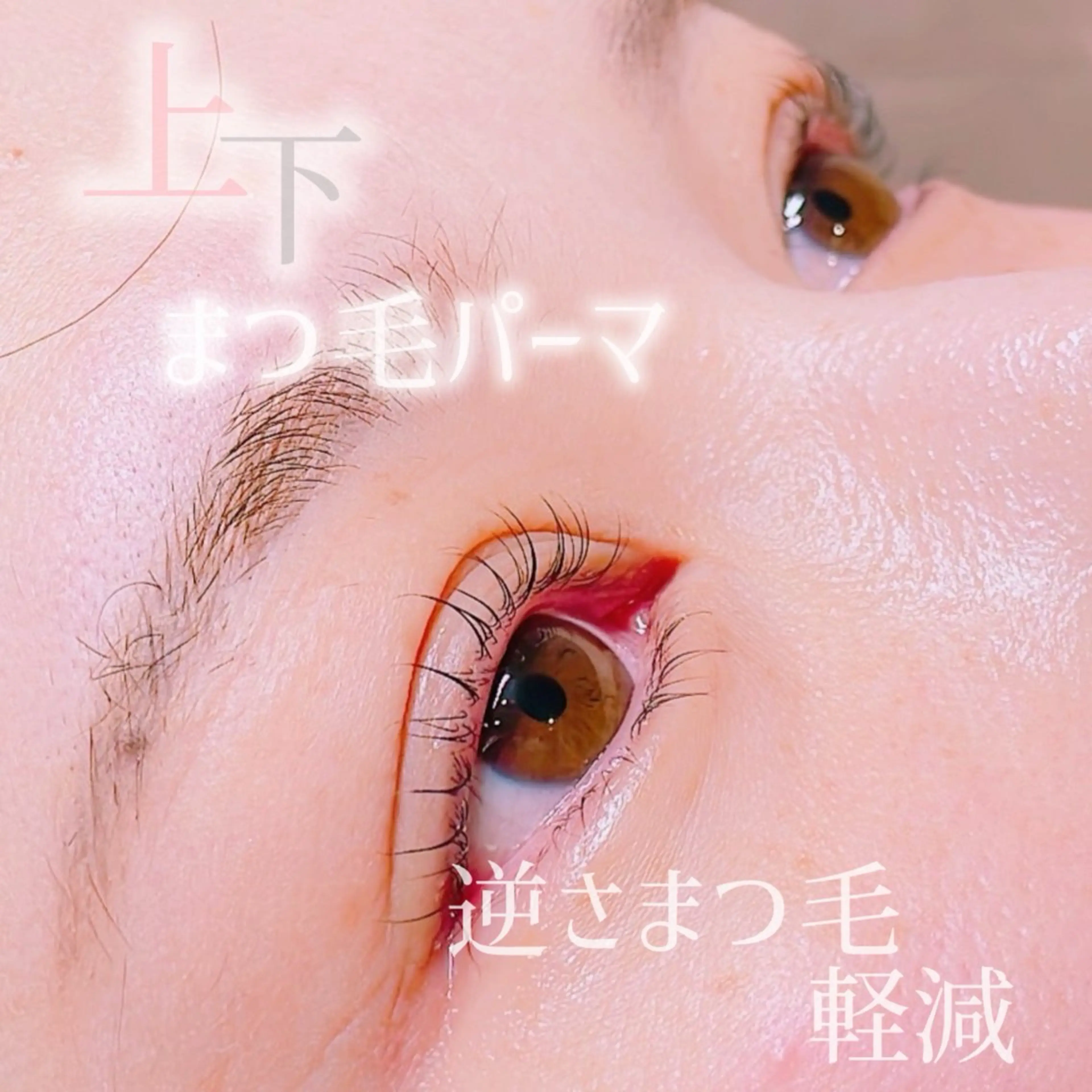 マツエク・マツパ RIN ¨̮のマツエク・マツパデザイン