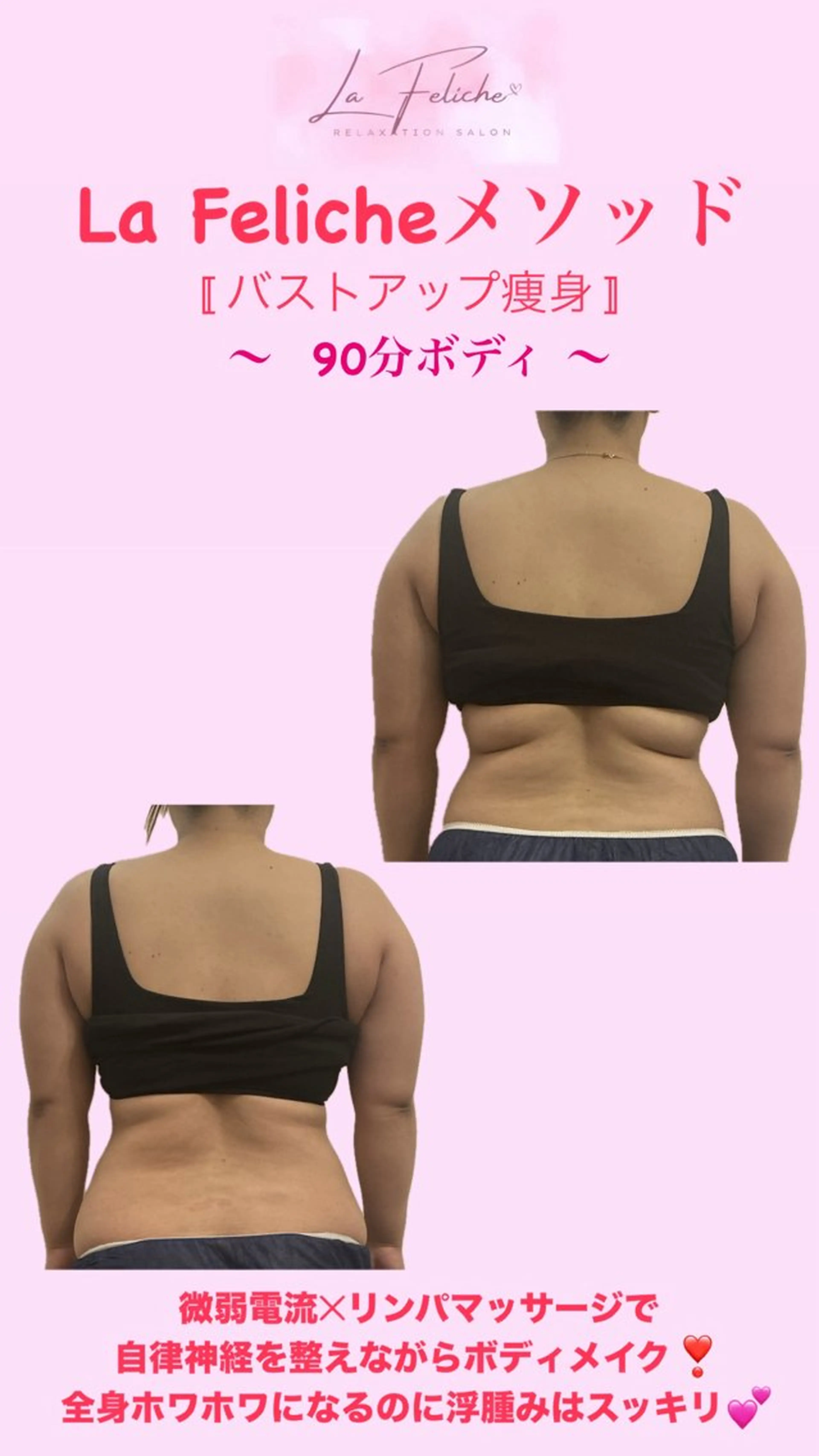 エステ リラク La Feliche 佳奈のエステ・リラクイメージ