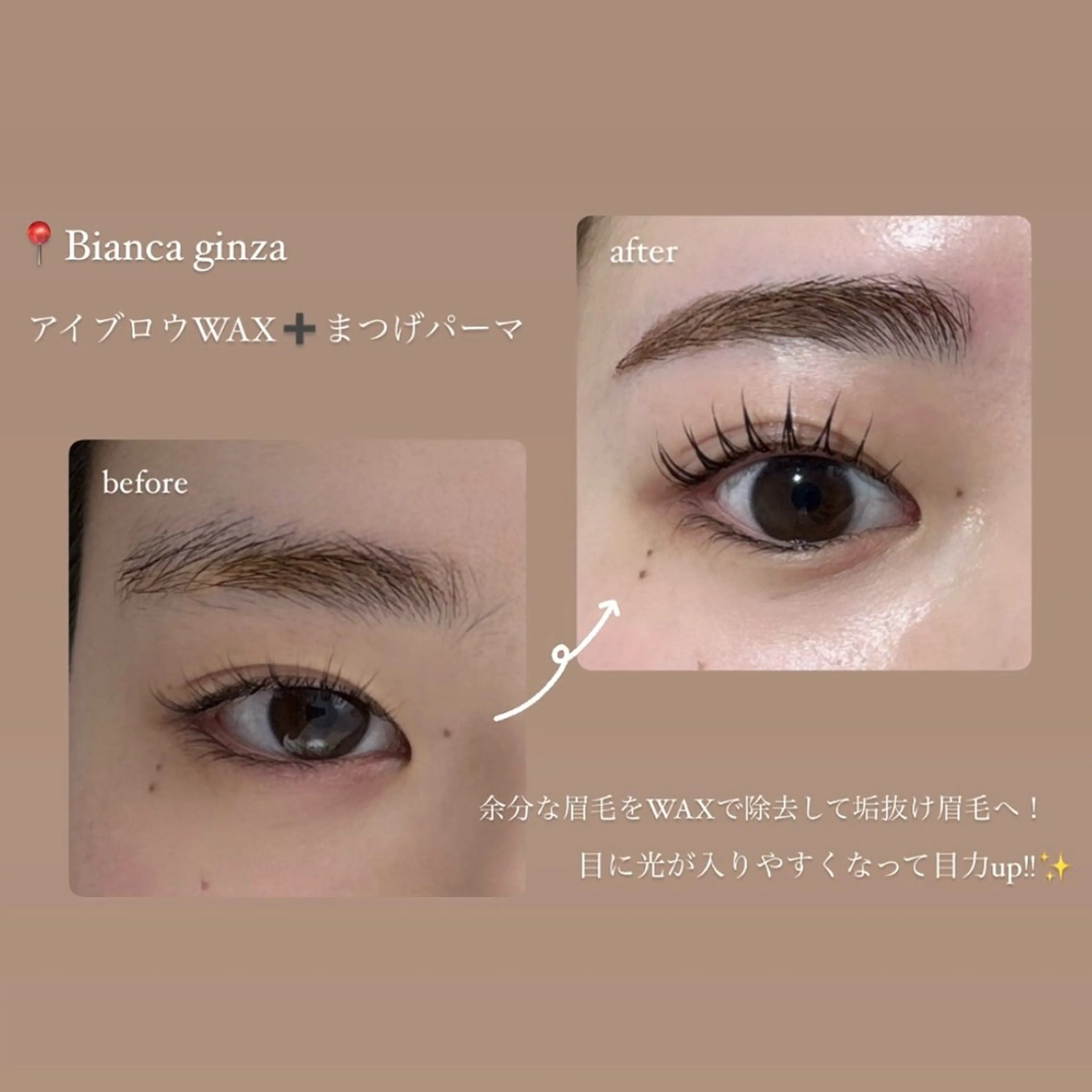 マツエク・マツパ ワックス脱毛 眉カット Bianca 銀座 Sakuraiのマツエク・マツパデザイン