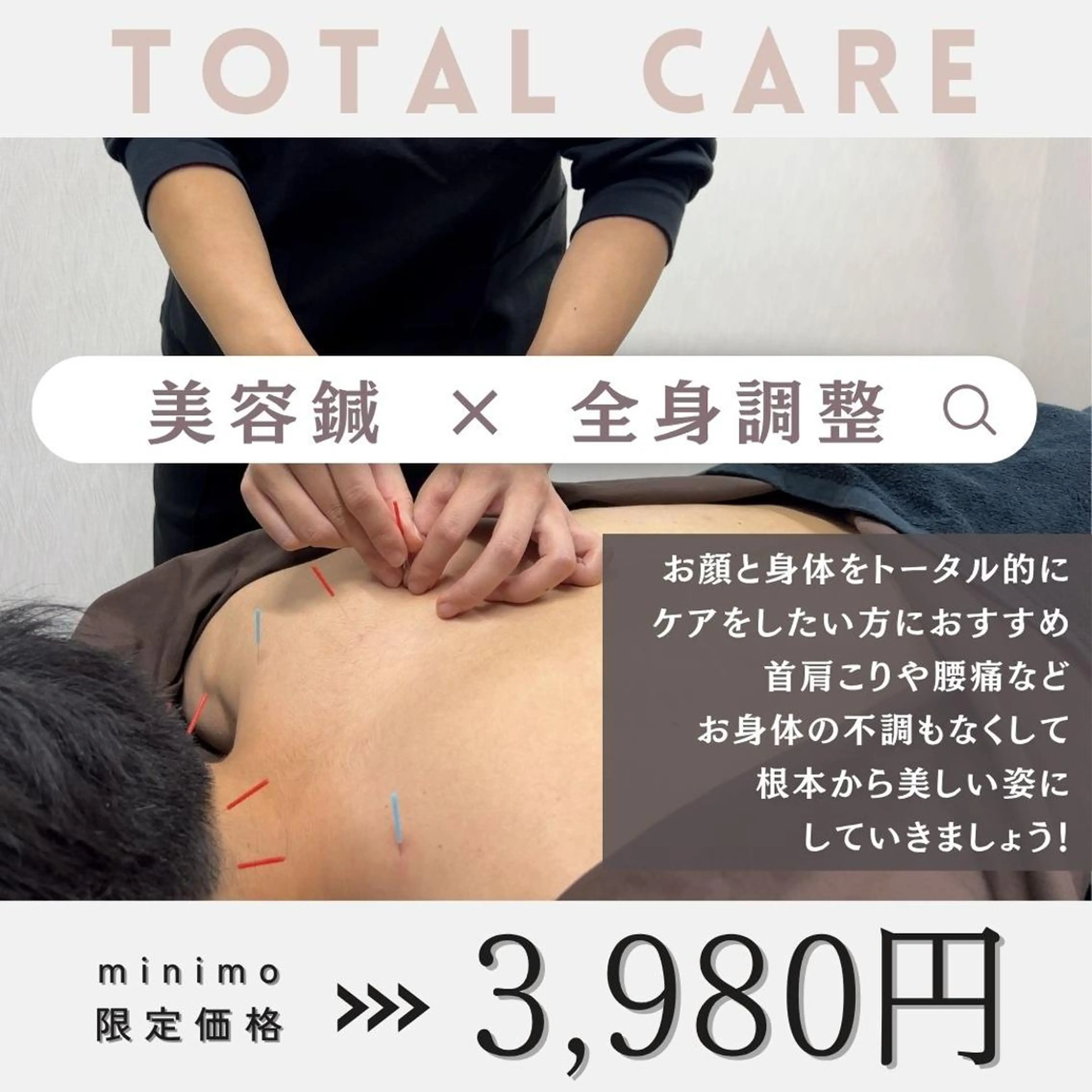 【☘️オープン記念☘️】全身コース(美容鍼×全身調整)の写真