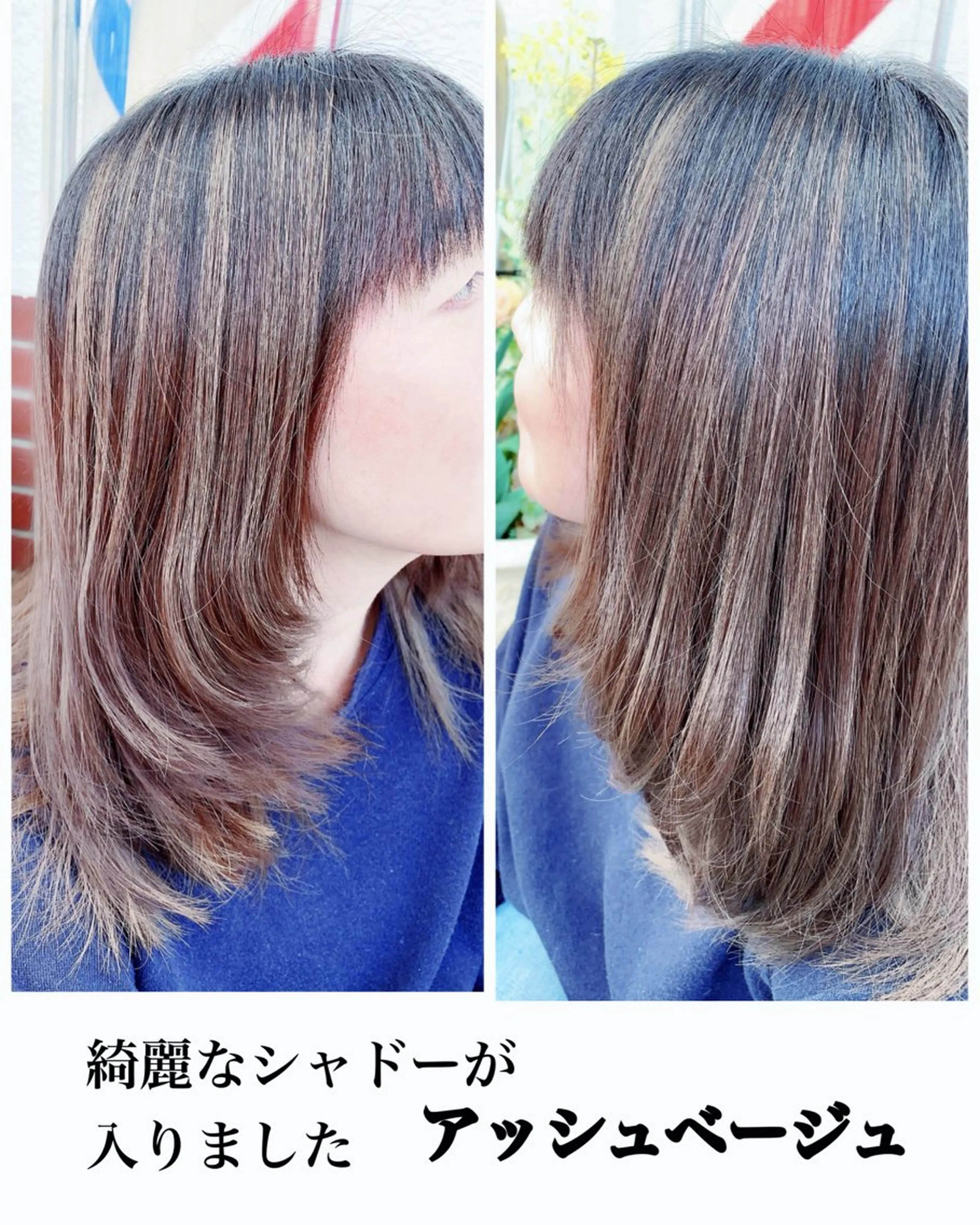 カラー 竹内 秀美のヘアスタイル