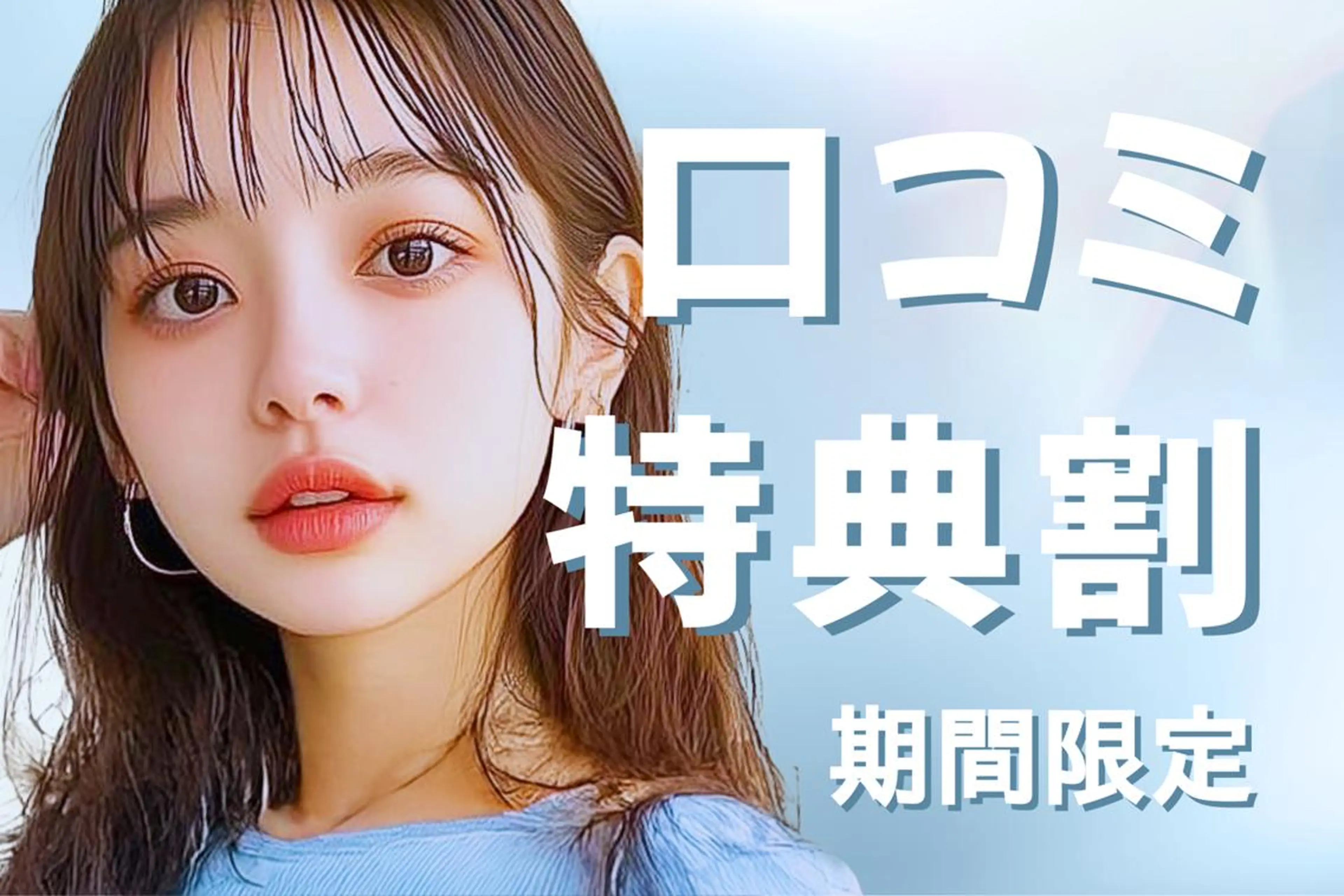 ＼口コミ投稿で限定価格★／韓国風★束感まつげパーマ 　【3320円】[小倉駅前]の写真