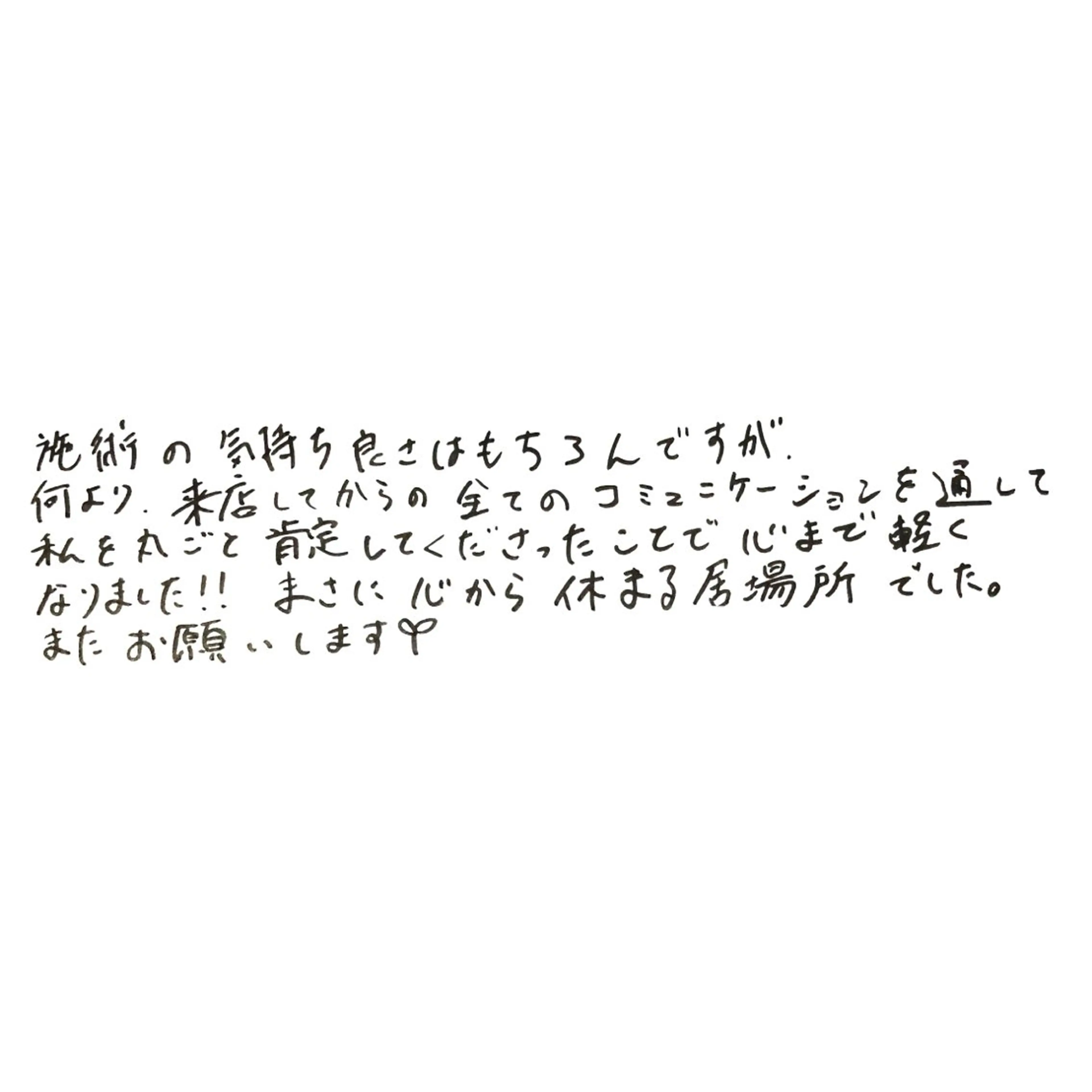 肩こり首こり専門🪽 呼吸が深くなるサロンのエステ・リラクイメージ