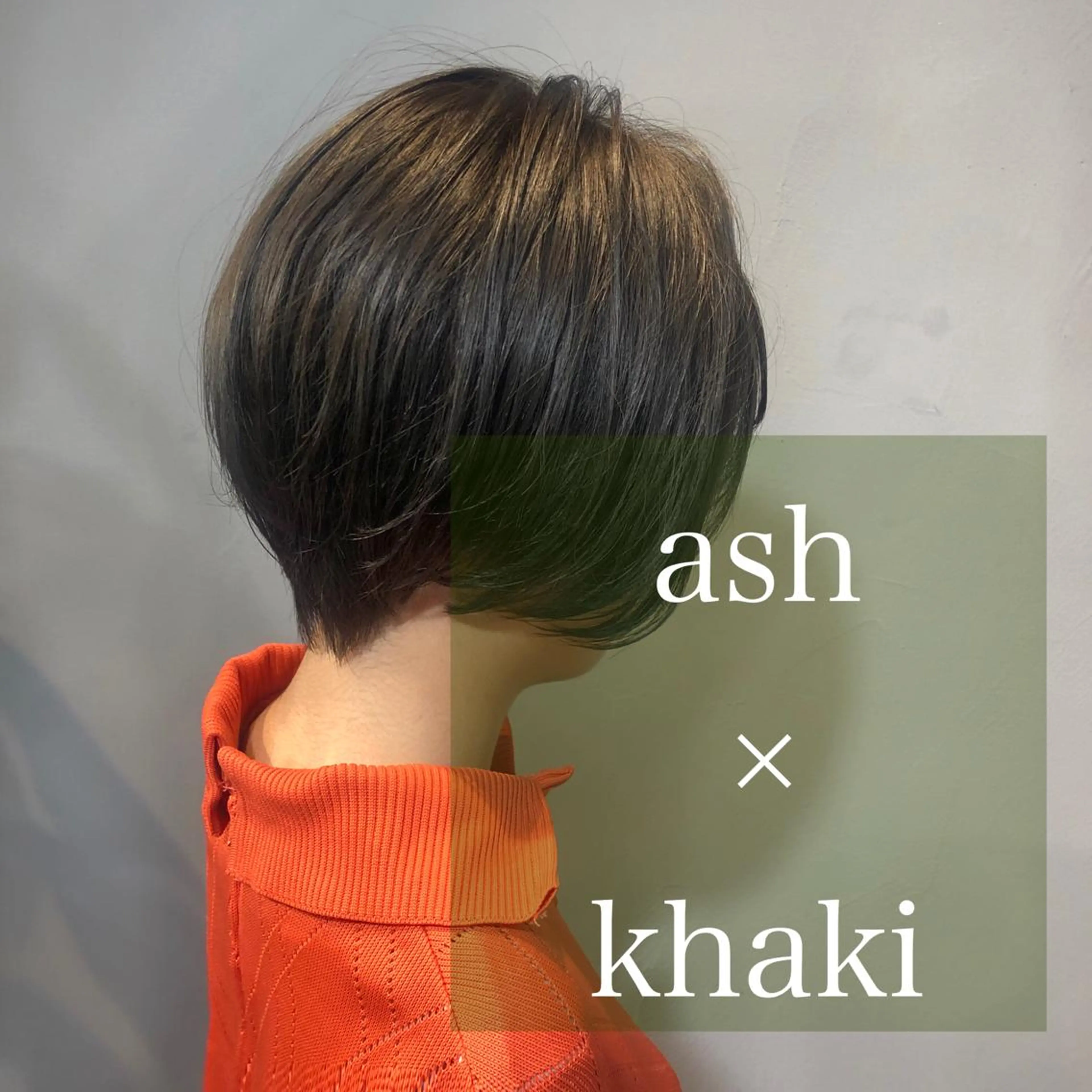 ショート カラー salowin所属・名古屋本山美容室 スタイリストNANAのヘアスタイル