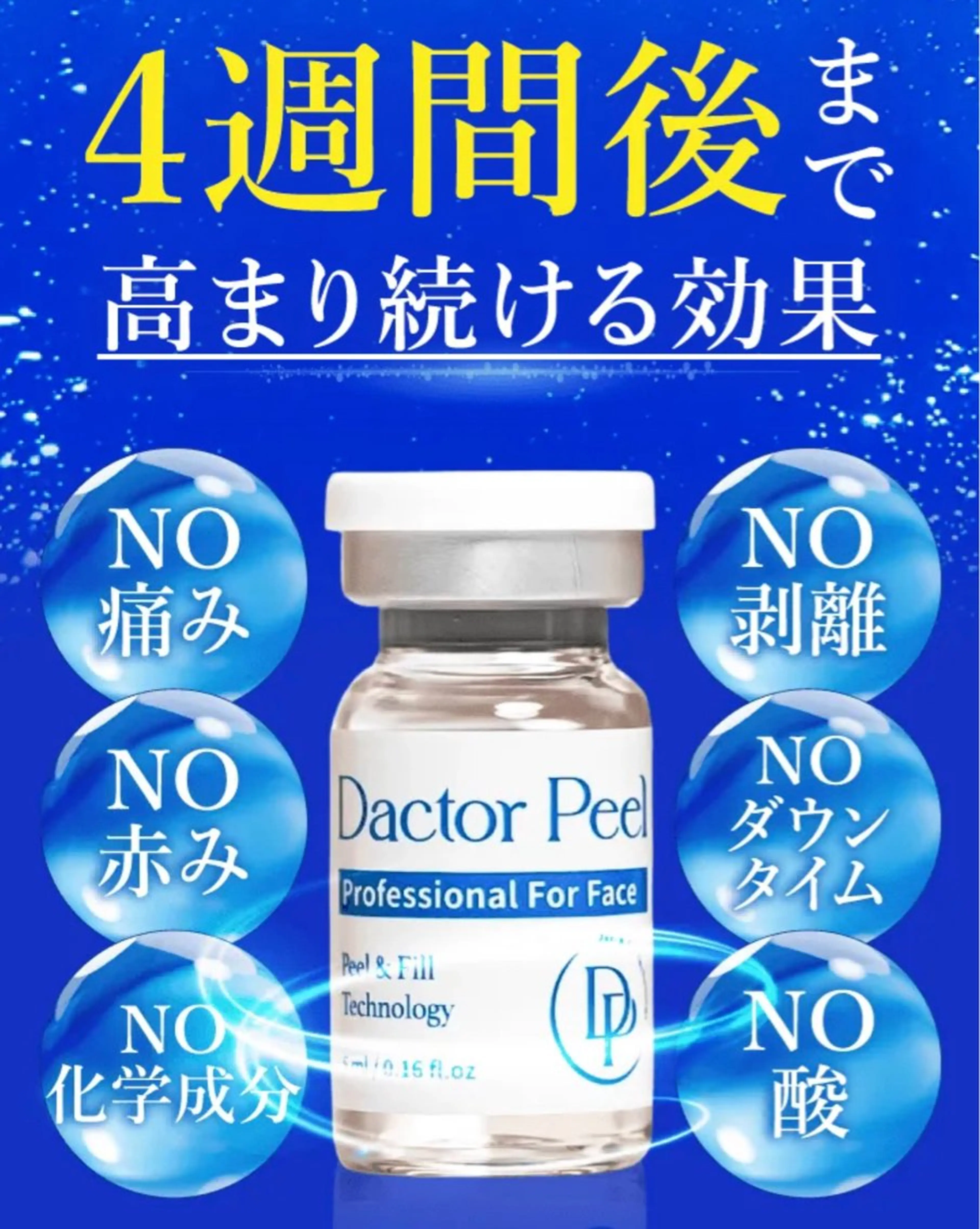 salon merci和泉のエステ・リラクイメージ