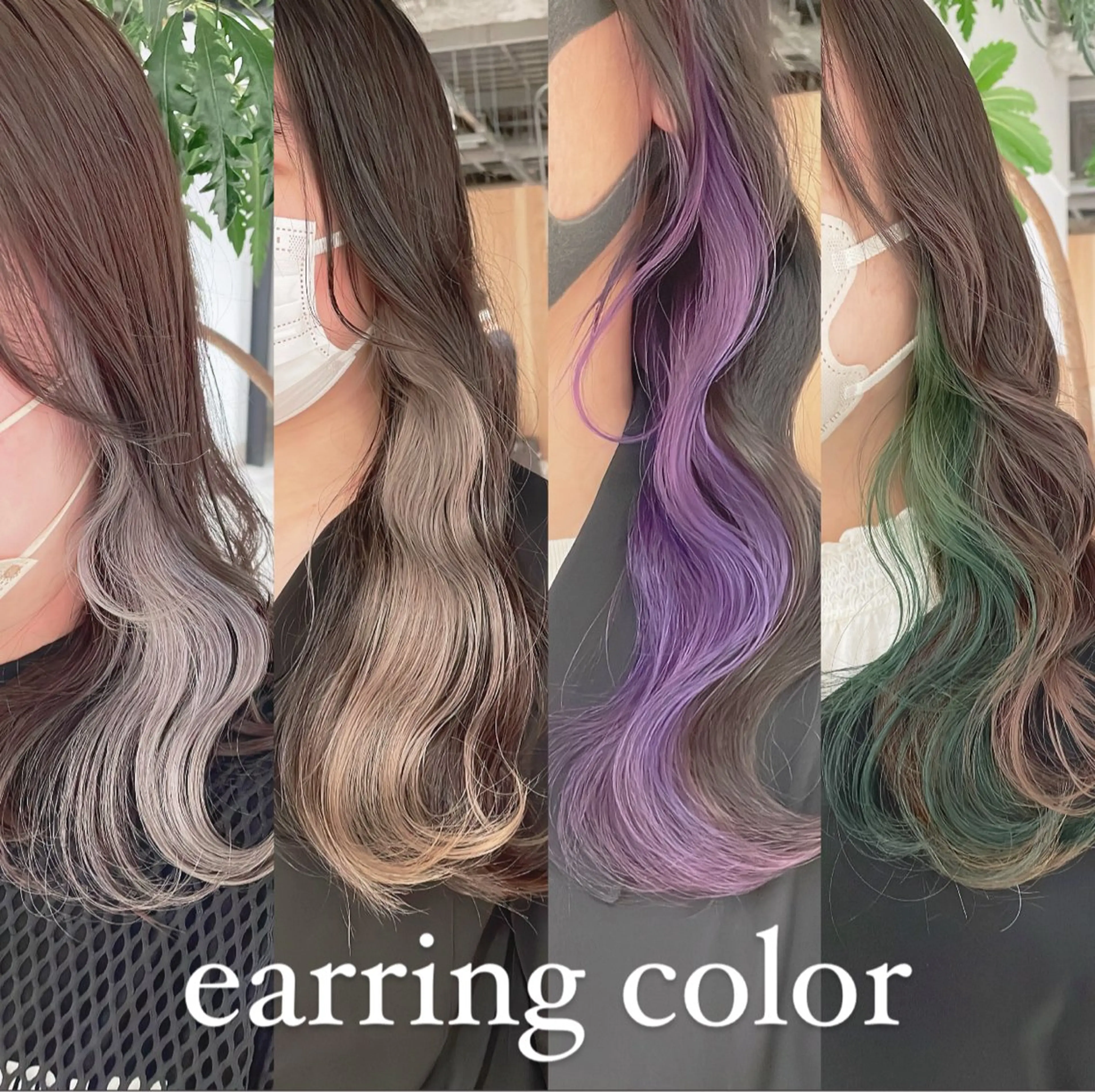カラー ヘアカラー トリートメント 渋谷:インナーカラー ／🍒エリカ🍒のヘアスタイル