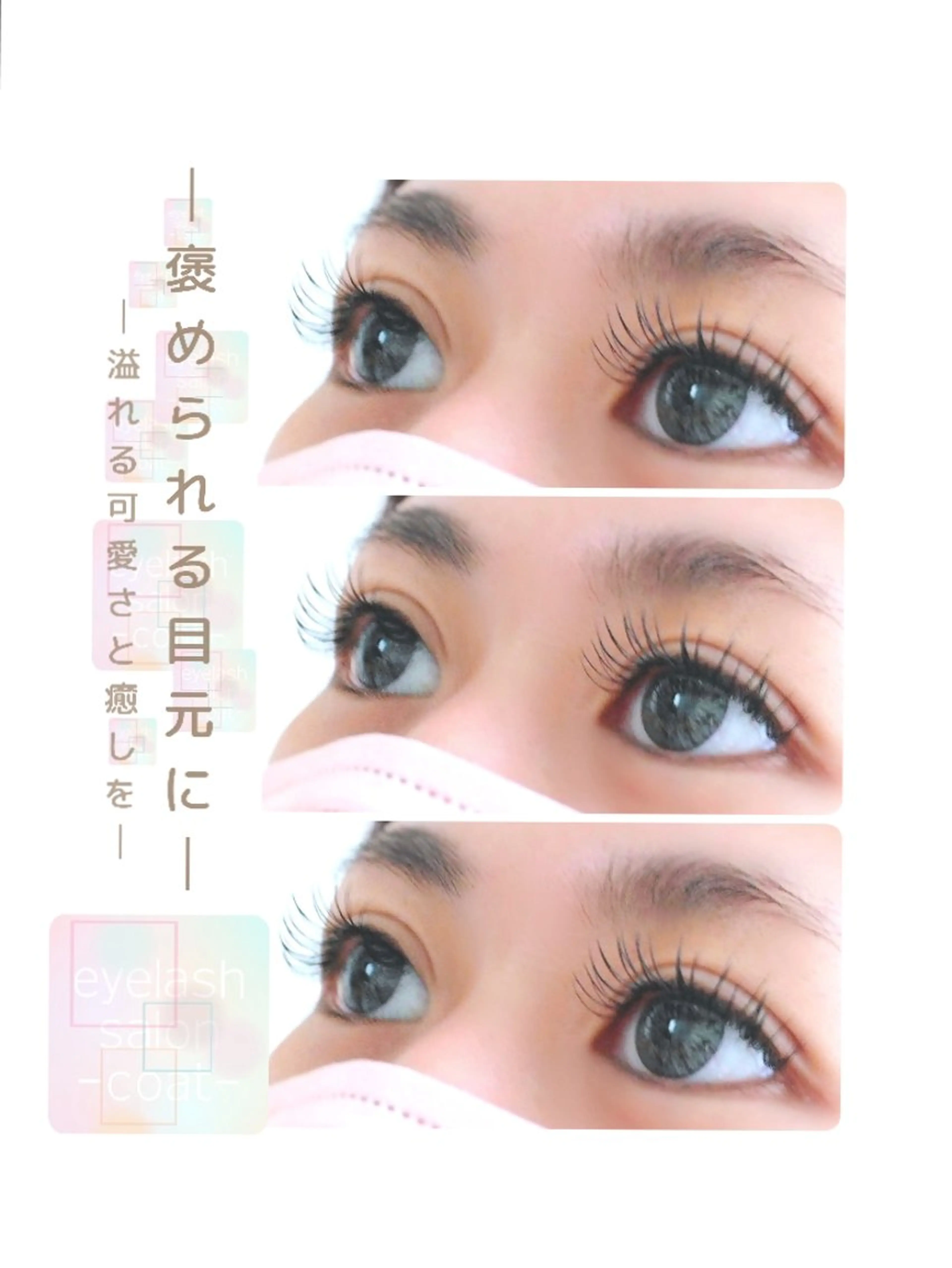 マツエク・マツパ Cカール マツエク eyelash salon coat所属・eyelash saloncoatのマツエク・マツパデザイン