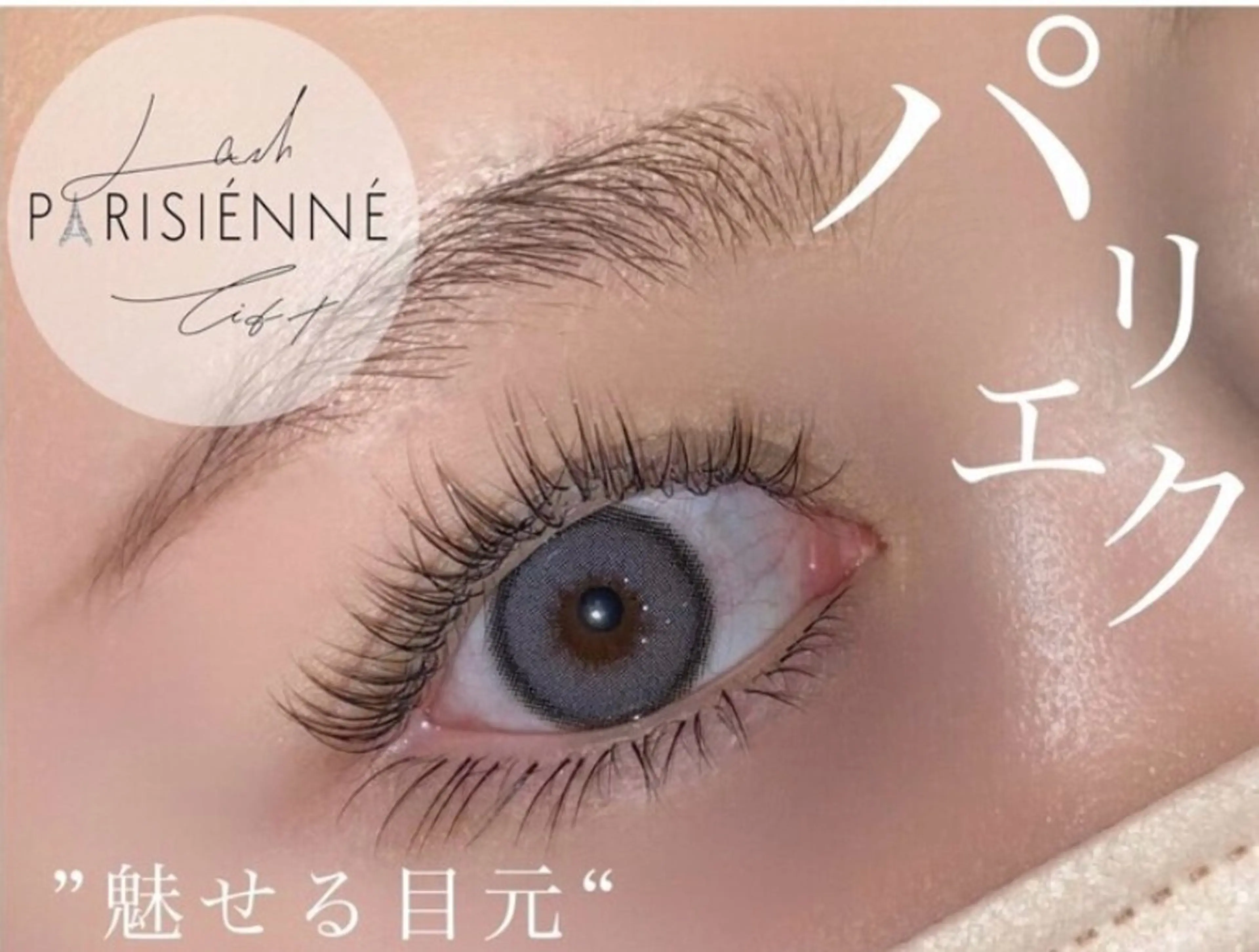 マツエク・マツパ マツエク ISHIKAWA NIJIHOのマツエク・マツパデザイン