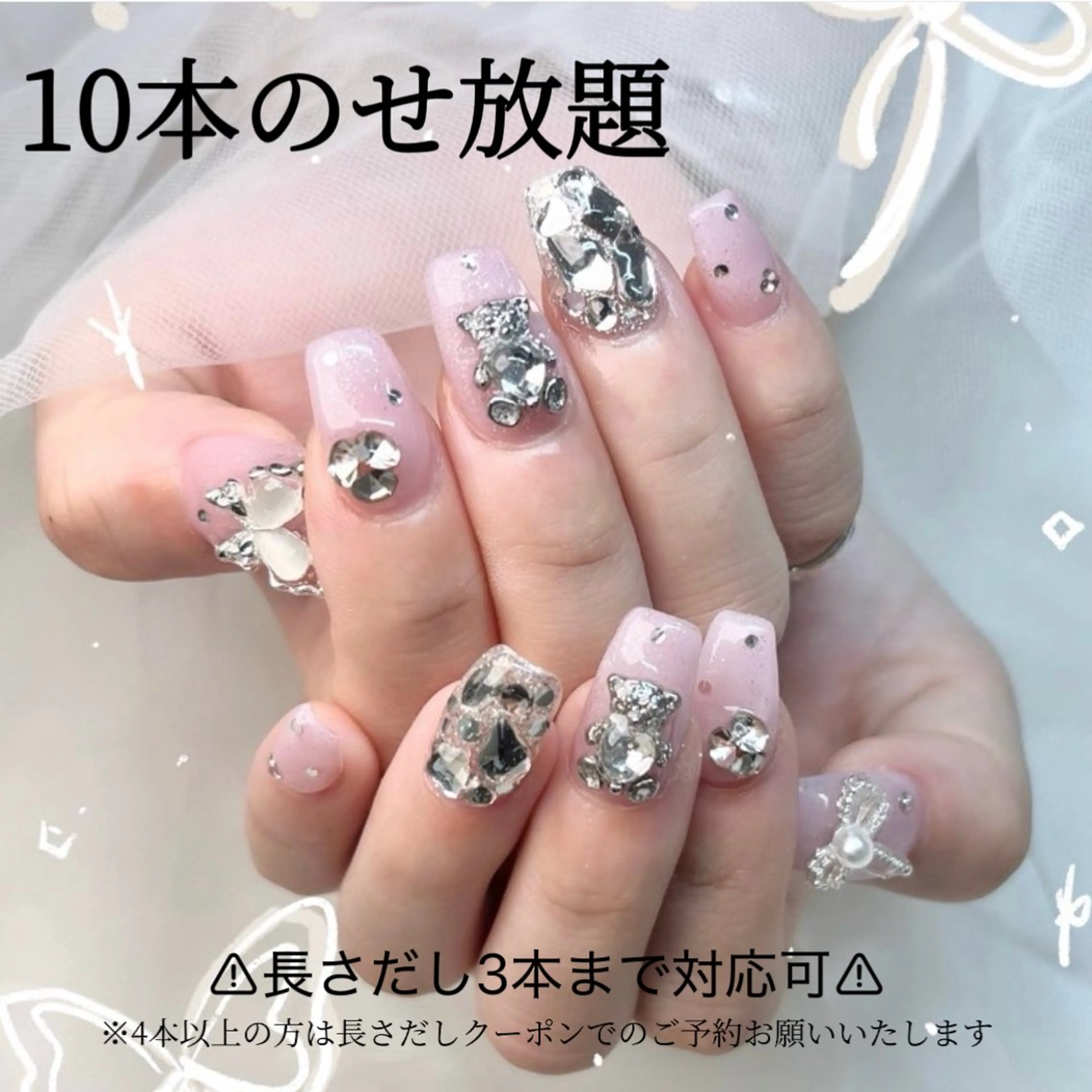 《12/15まで🎄》10本のせ放題💎オフ込🫧の写真