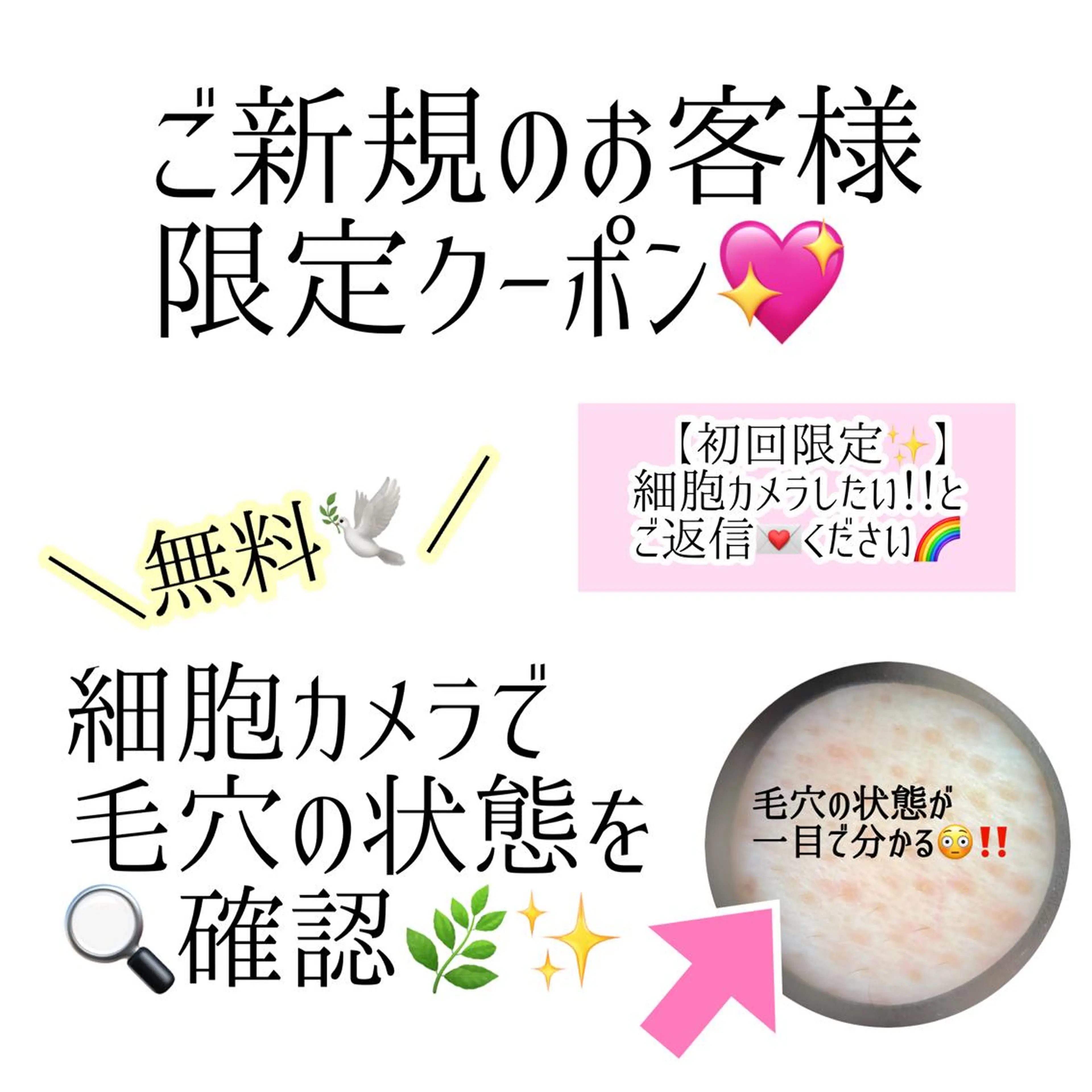小顔エステ ハピスリーのエステ・リラクイメージ