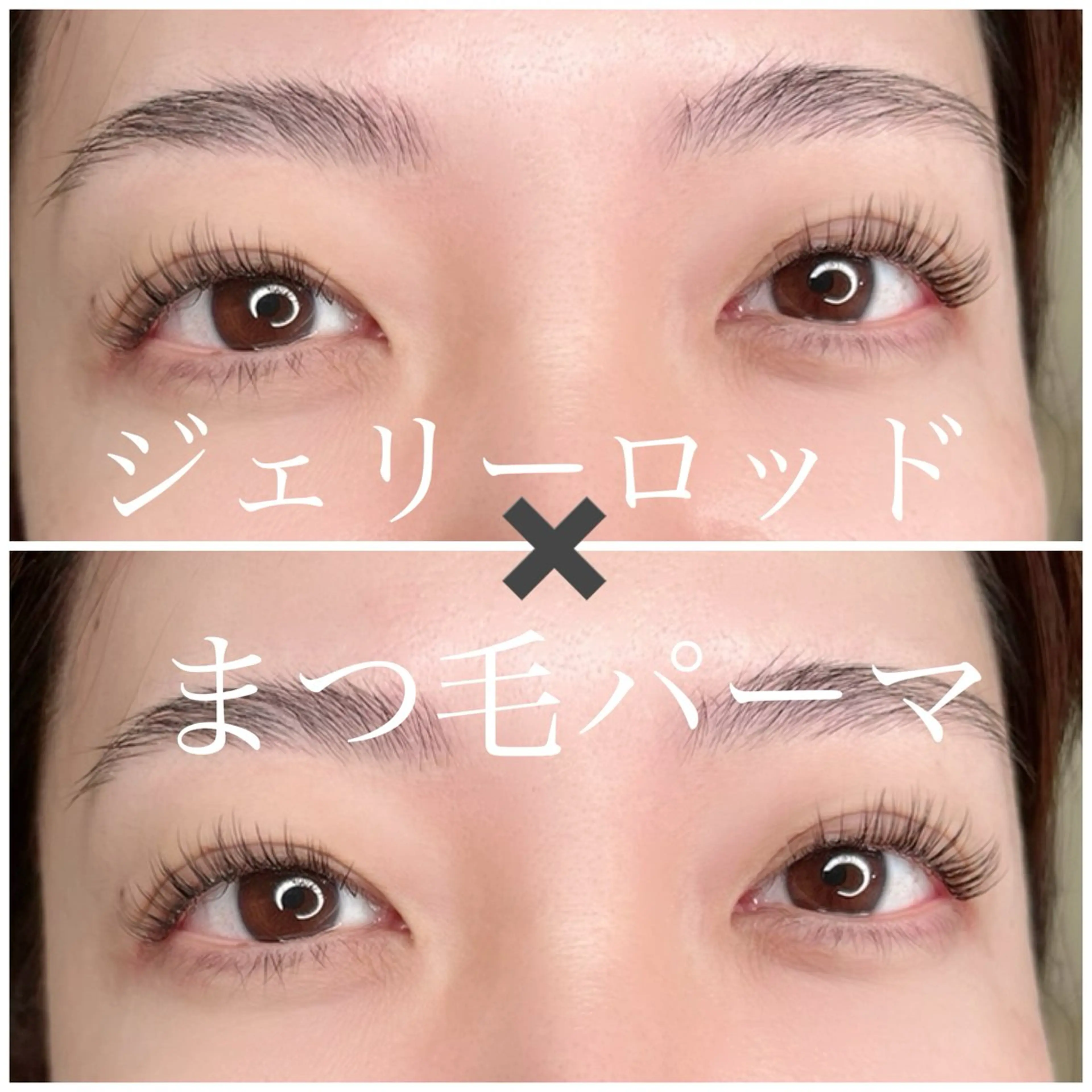 マツエク・マツパ 狩野 美佳のマツエク・マツパデザイン