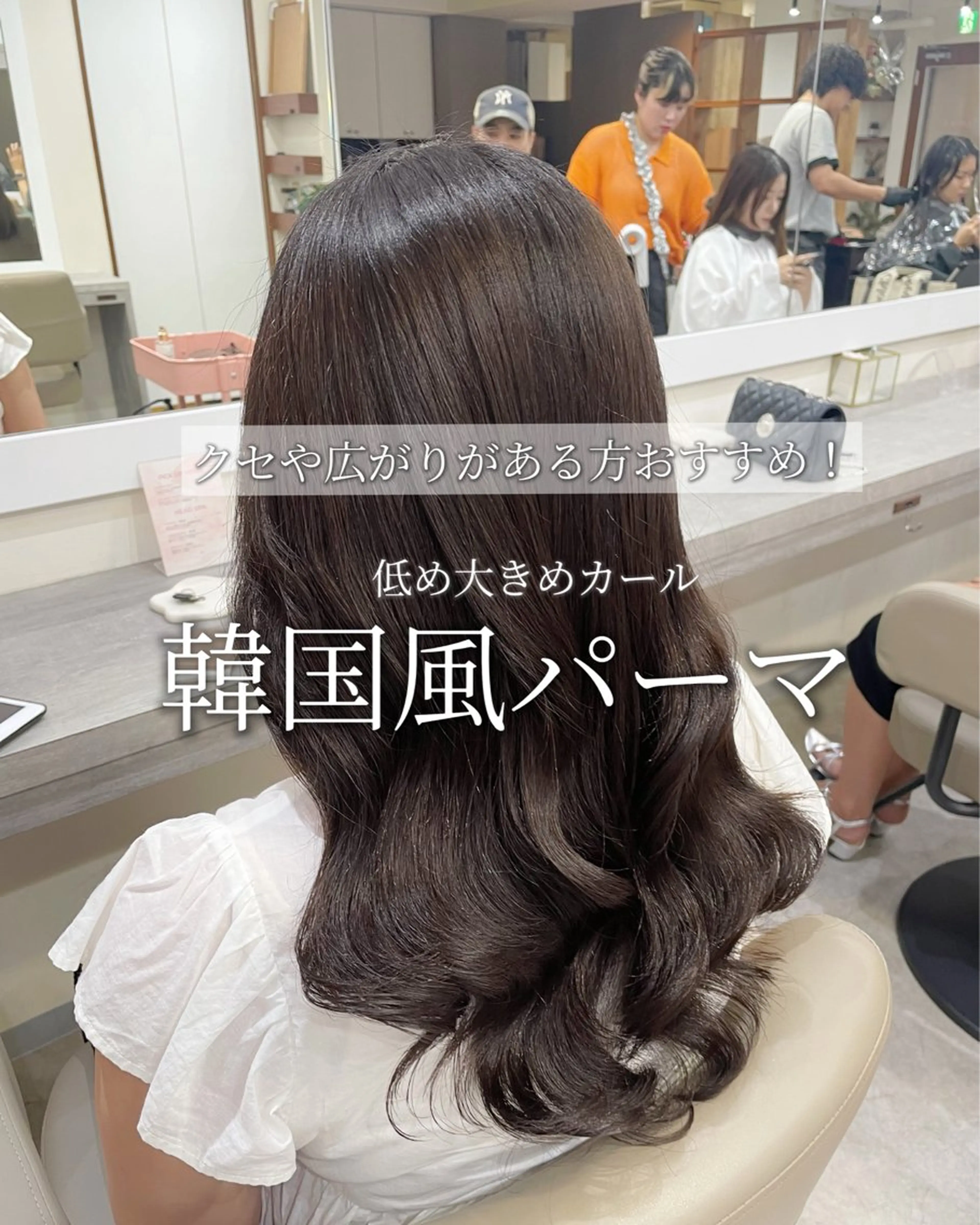 ロング くびれヘア 韓国風ヘア 韓国風パーマ/耳つぼ ヘアセット/みづきのヘアスタイル
