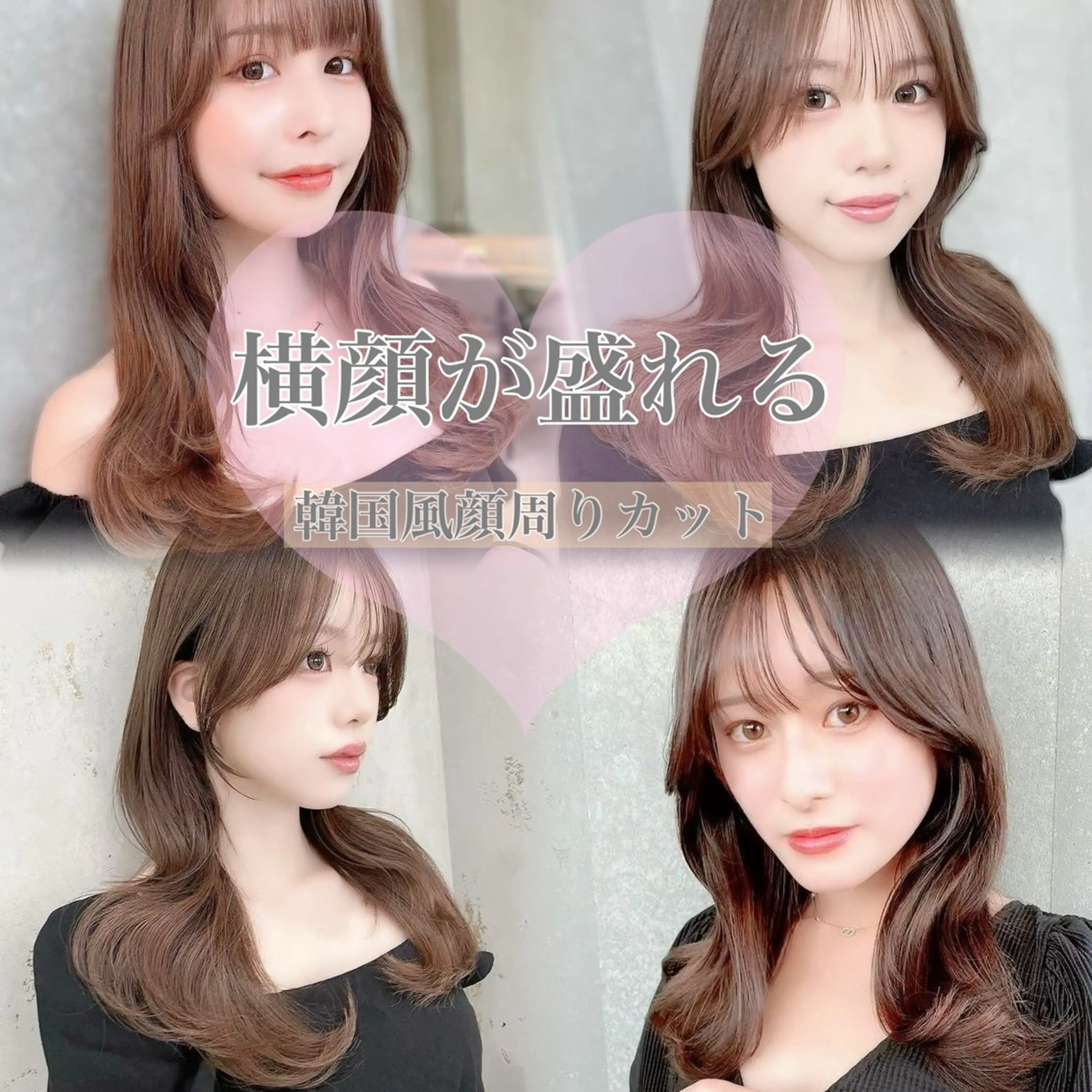 ロング くびれヘア 顔周りカット 韓国風ヘア レイヤーカット サイドバング カット ヘアカラー 韓国ヘア/レイヤー/ 前髪/髪質改善/石川のヘアスタイル