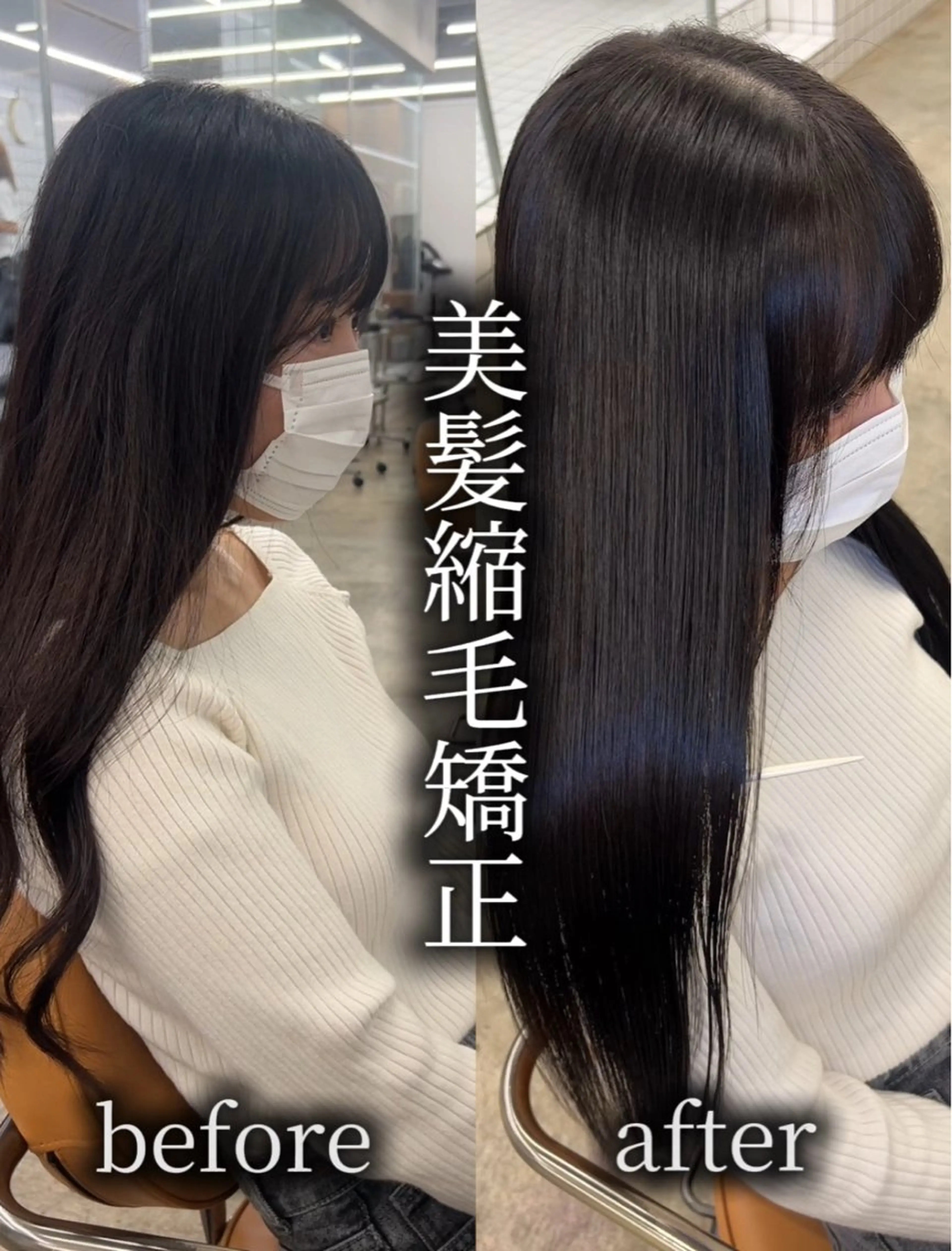 ロング パーマ カット 縮毛矯正 トリートメント 🍂ミルクティーと 縮毛矯正✨翔太のヘアスタイル