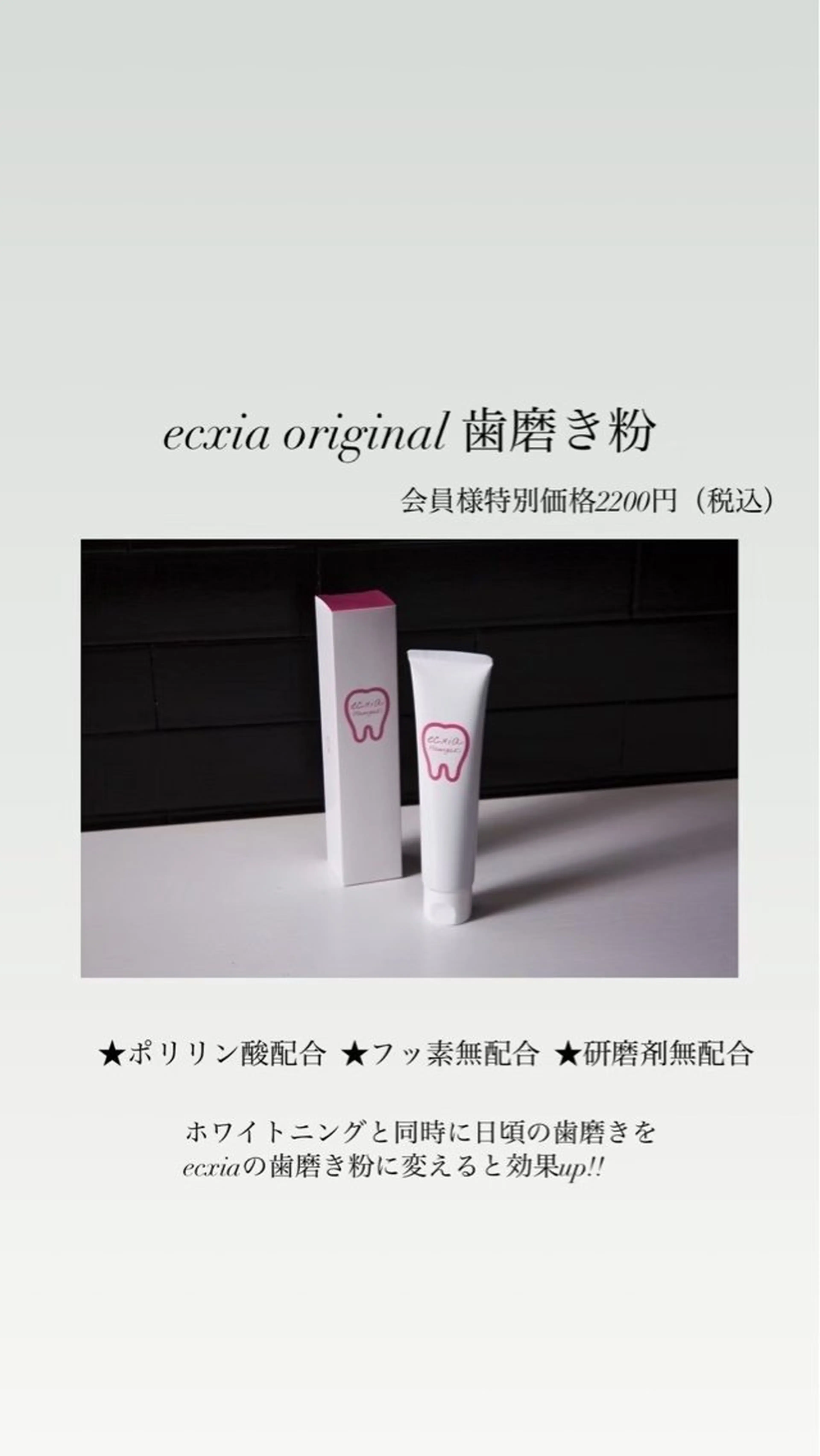 ecxia  white 　広島袋町店所属・セルフホワイトニング エクシア広島袋町店のその他イメージ