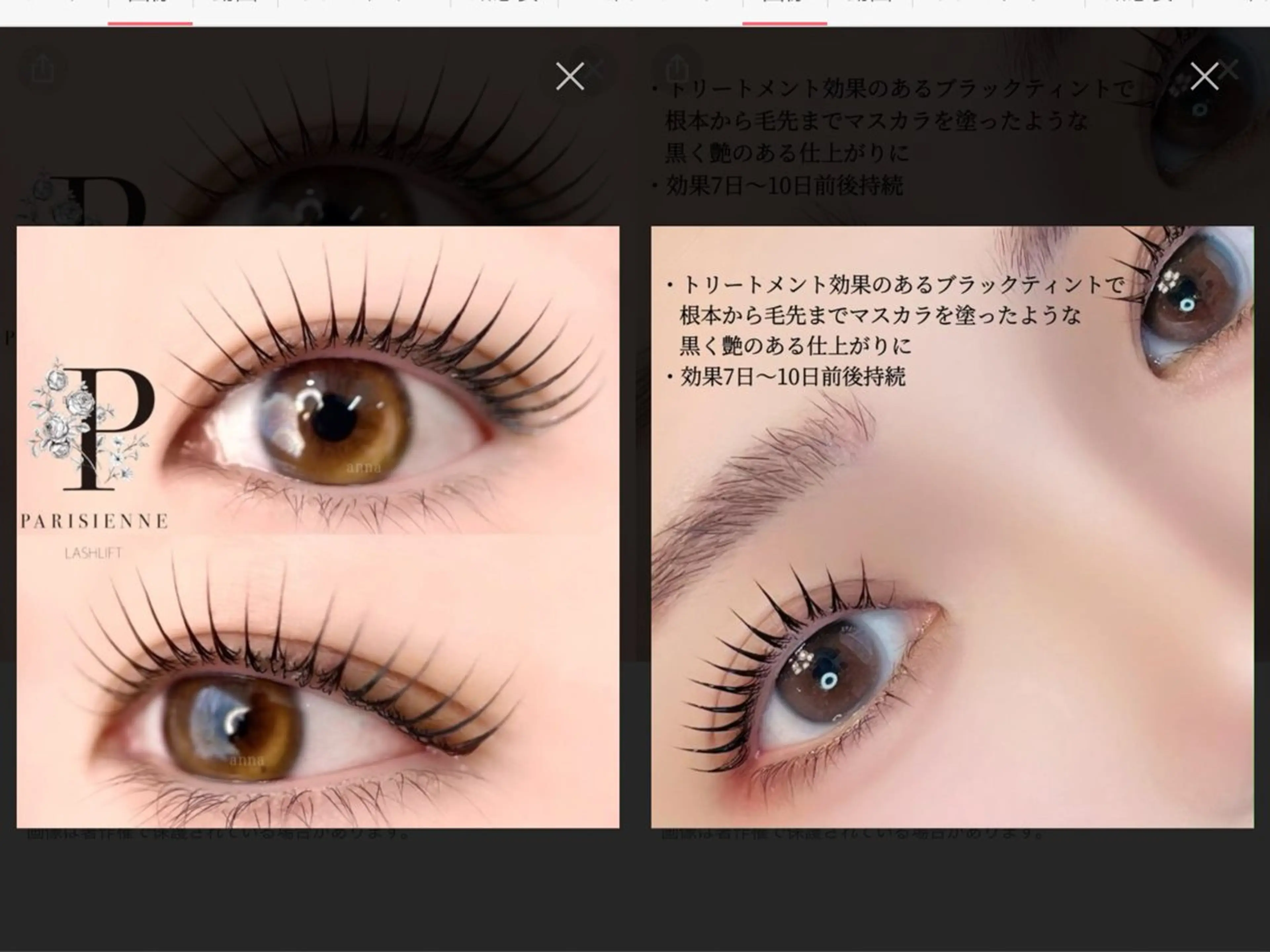 マスカラパーマ【パリジェンヌラッシュリフト】＋ブラックティント＋美容液入りコーティング仕上げ❗️美人確定💖の写真
