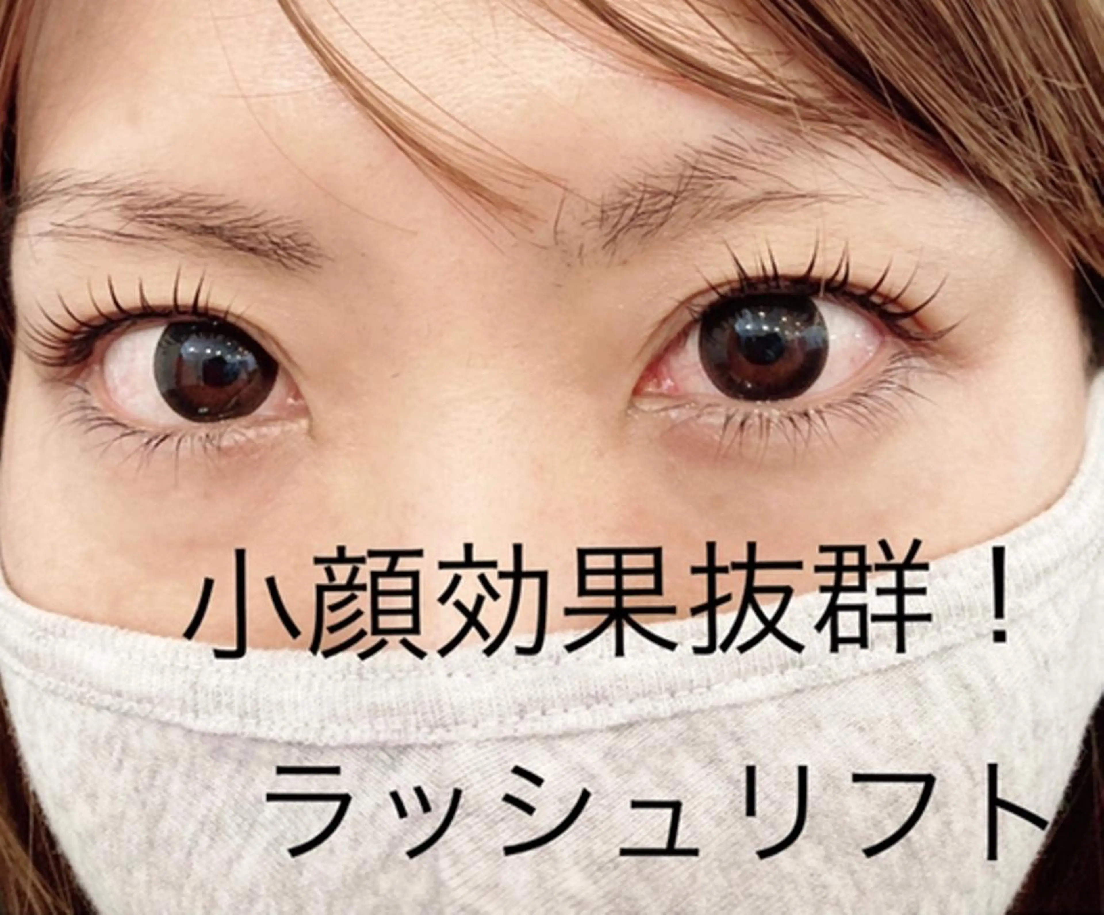 マツエク・マツパ まつ毛パーマ専門店　an.room所属・an room 前田久美子のマツエク・マツパデザイン