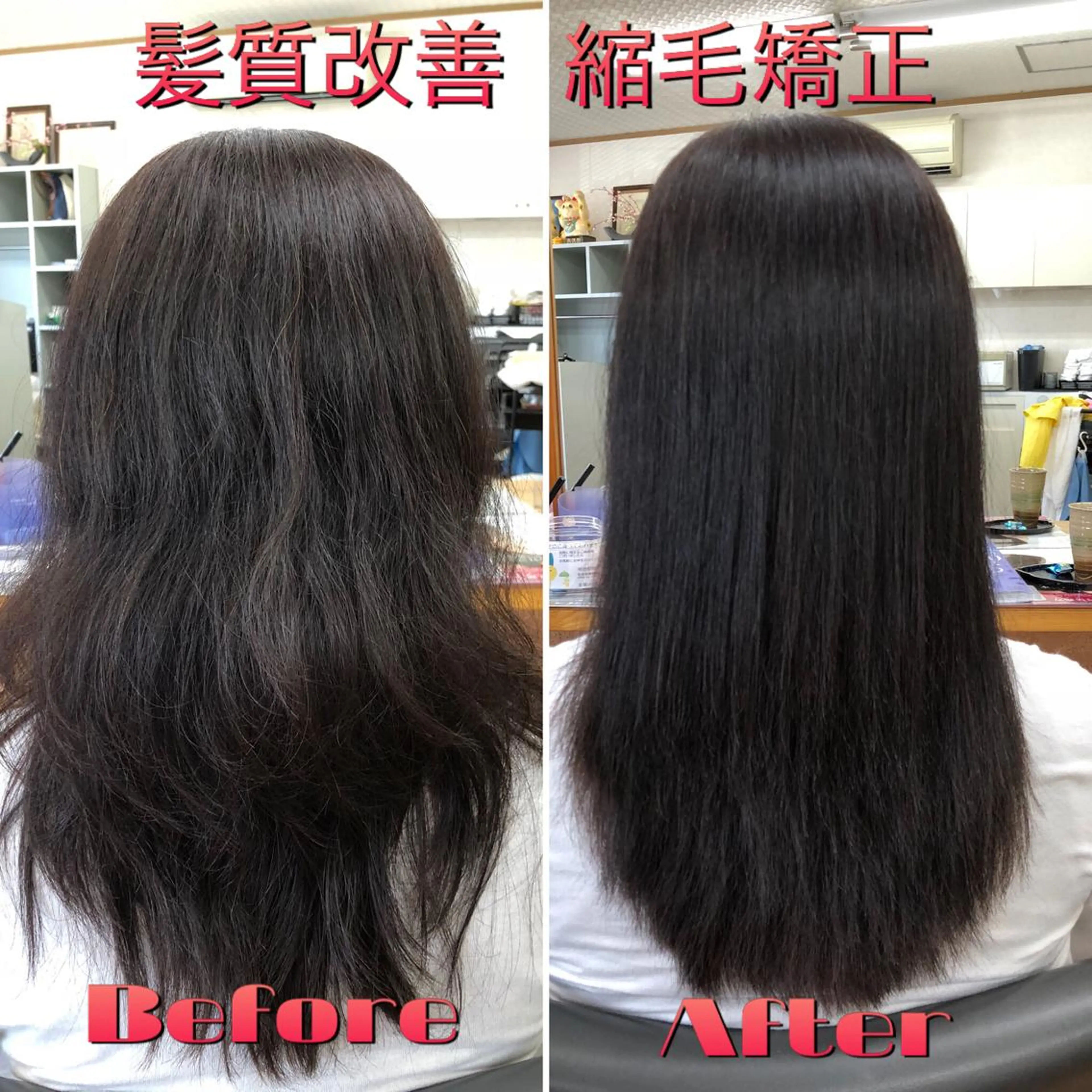 ロング くせ毛 髪質改善 縮毛矯正 トリートメント ヘアーズ・サエミ所属・ヘアーズ・ サエミのヘアスタイル