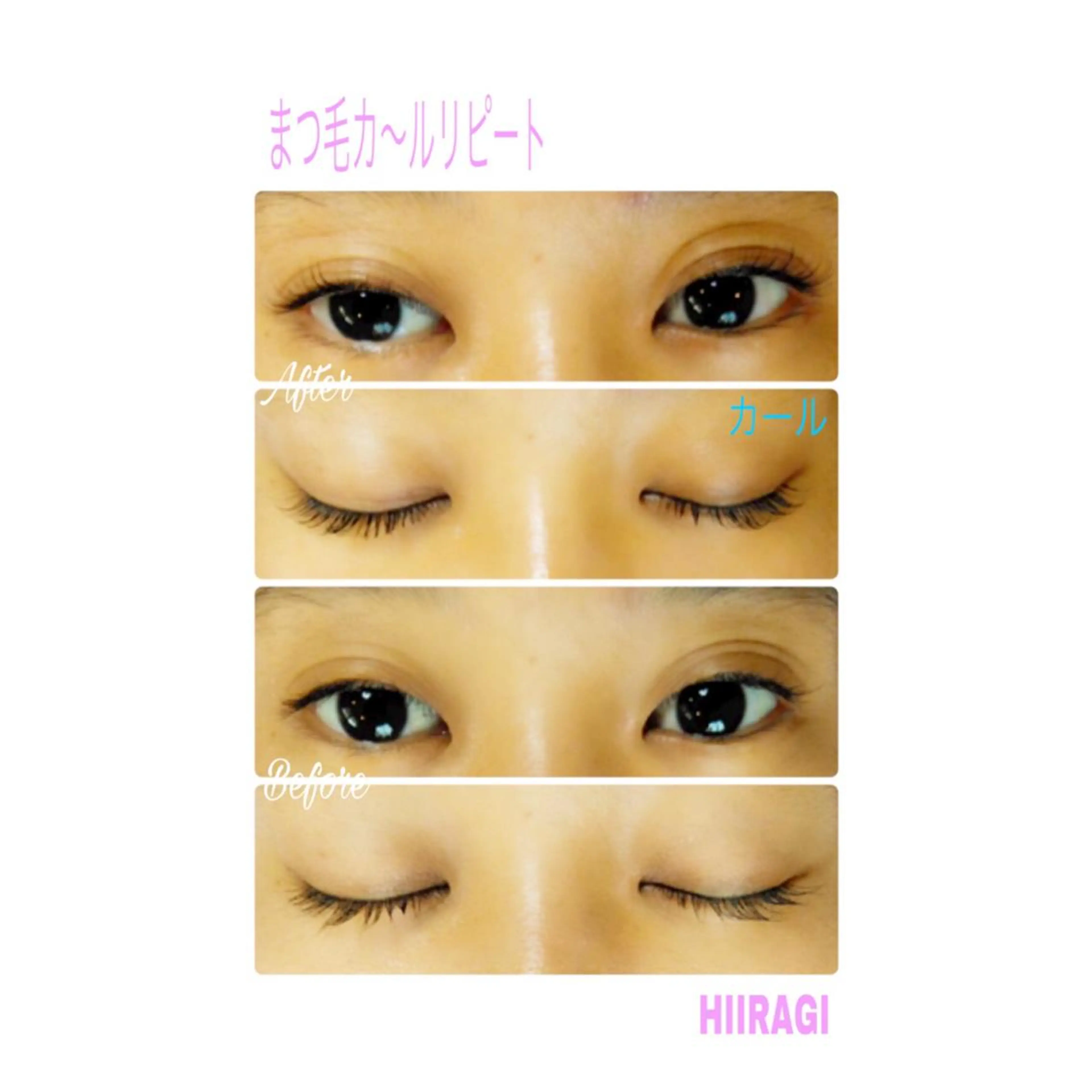 マツエク・マツパ まつげパーマ 美容室 HIIRAGIのエステ・リラクイメージ
