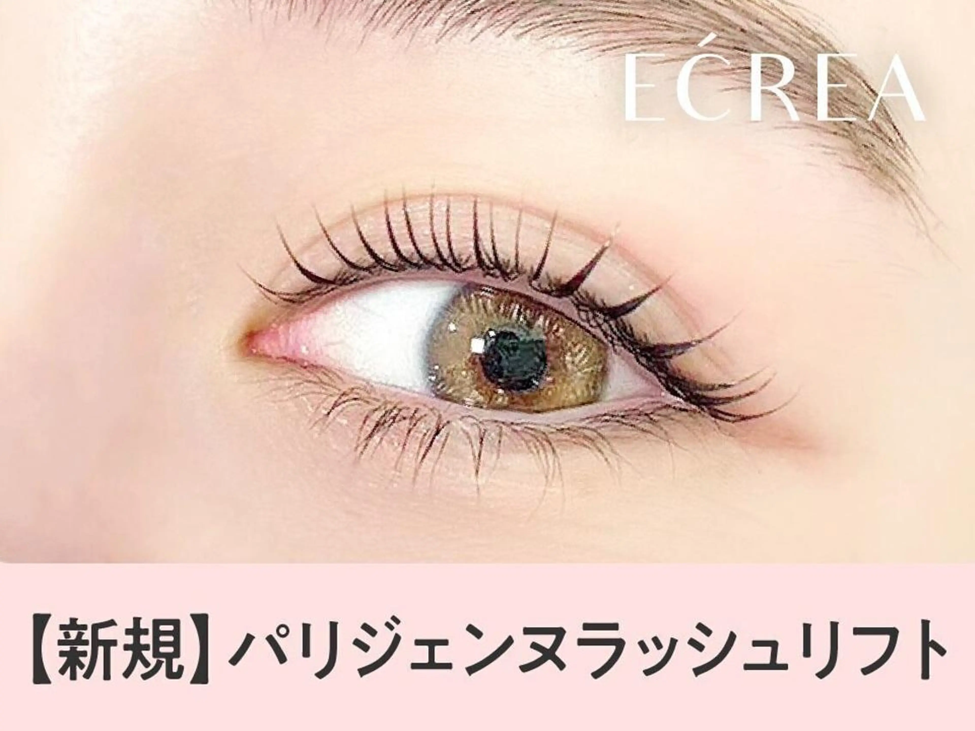 《新規》次世代パーマ★パリジェンヌ　【3300円】[梅田]の写真