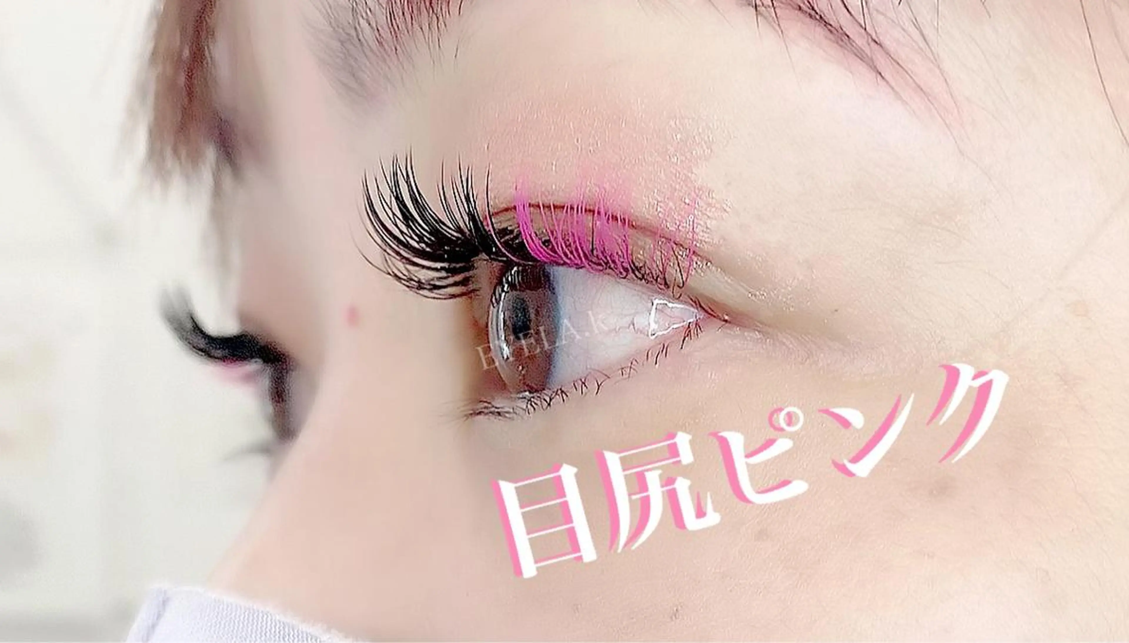 マツエク・マツパ カラーマツエク MINT EYELASH & RELAXATION AESTHE 人形町店所属・KOIKE AZUSAのマツエク・マツパデザイン