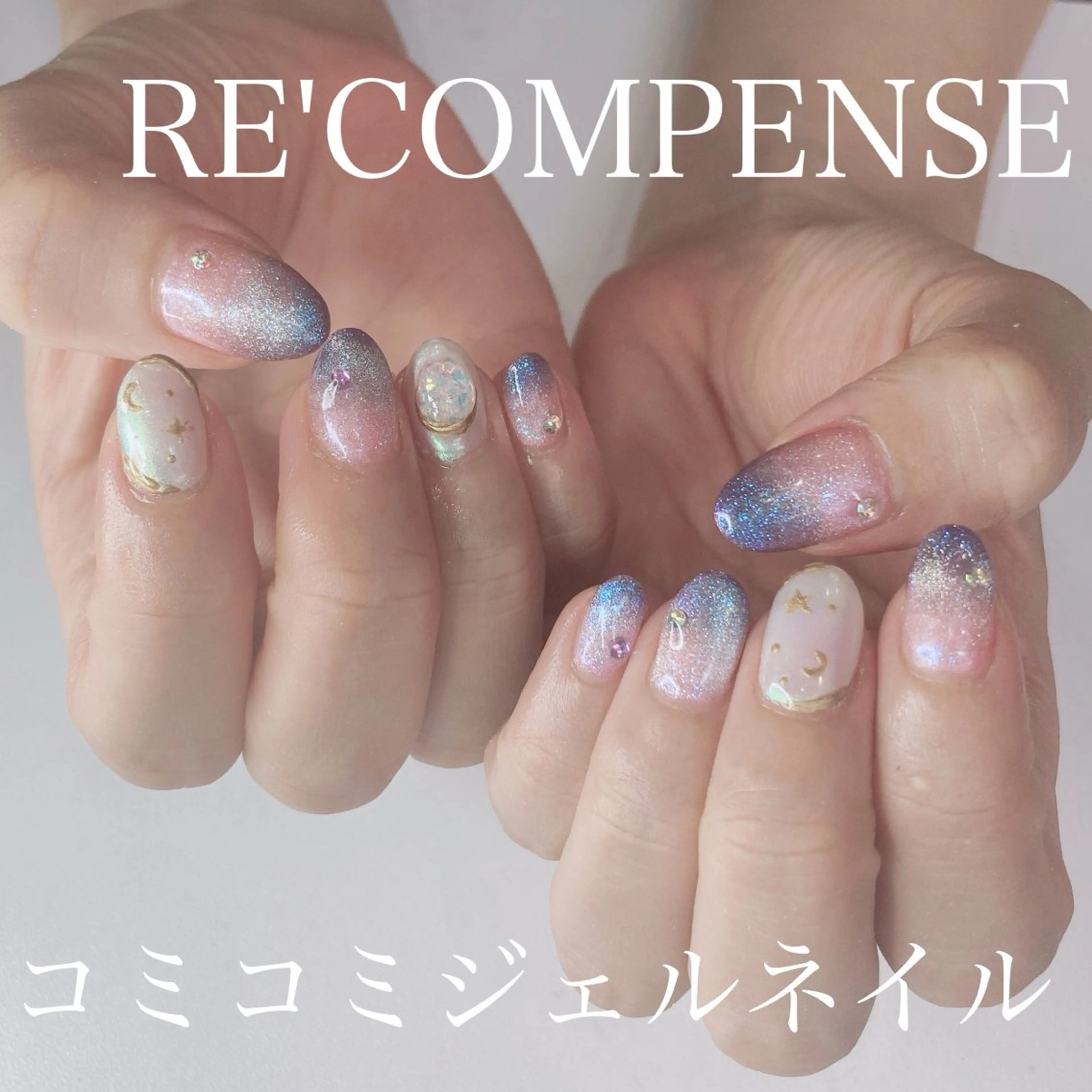 ネイル RE'COMPENSE所属・れこん ぱんすのネイルデザイン