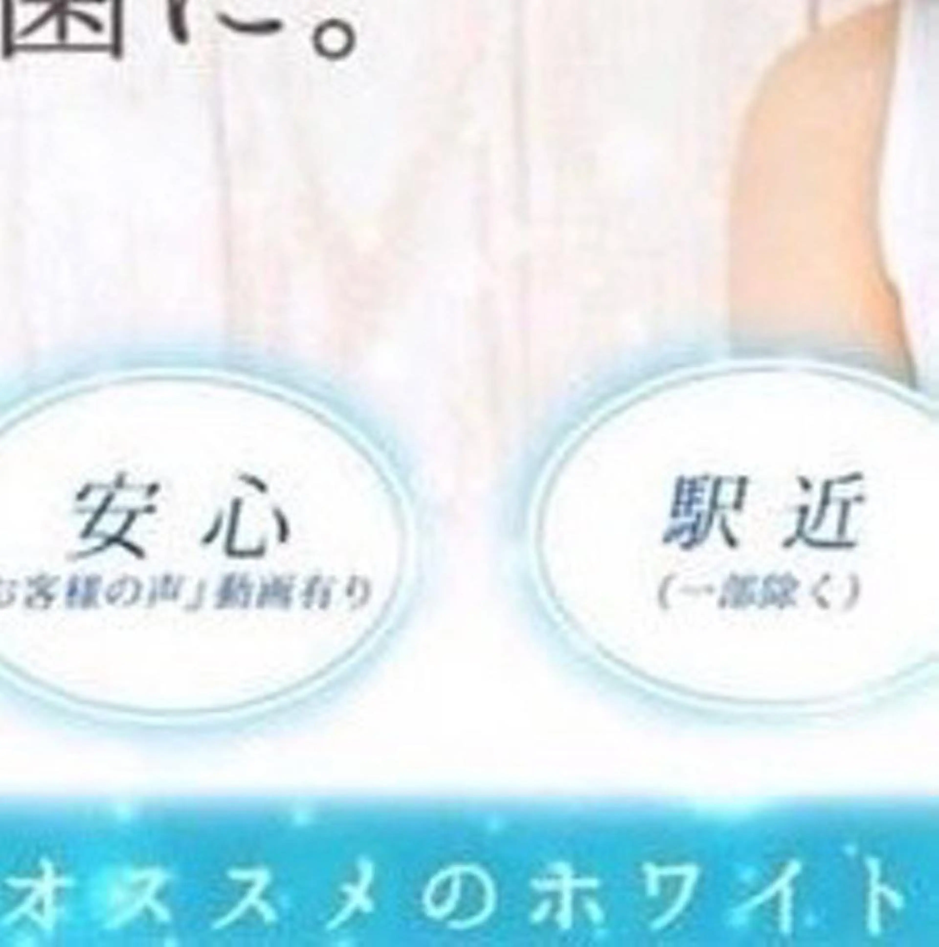 LBSホワイトニング 銀座店💎公式のその他イメージ