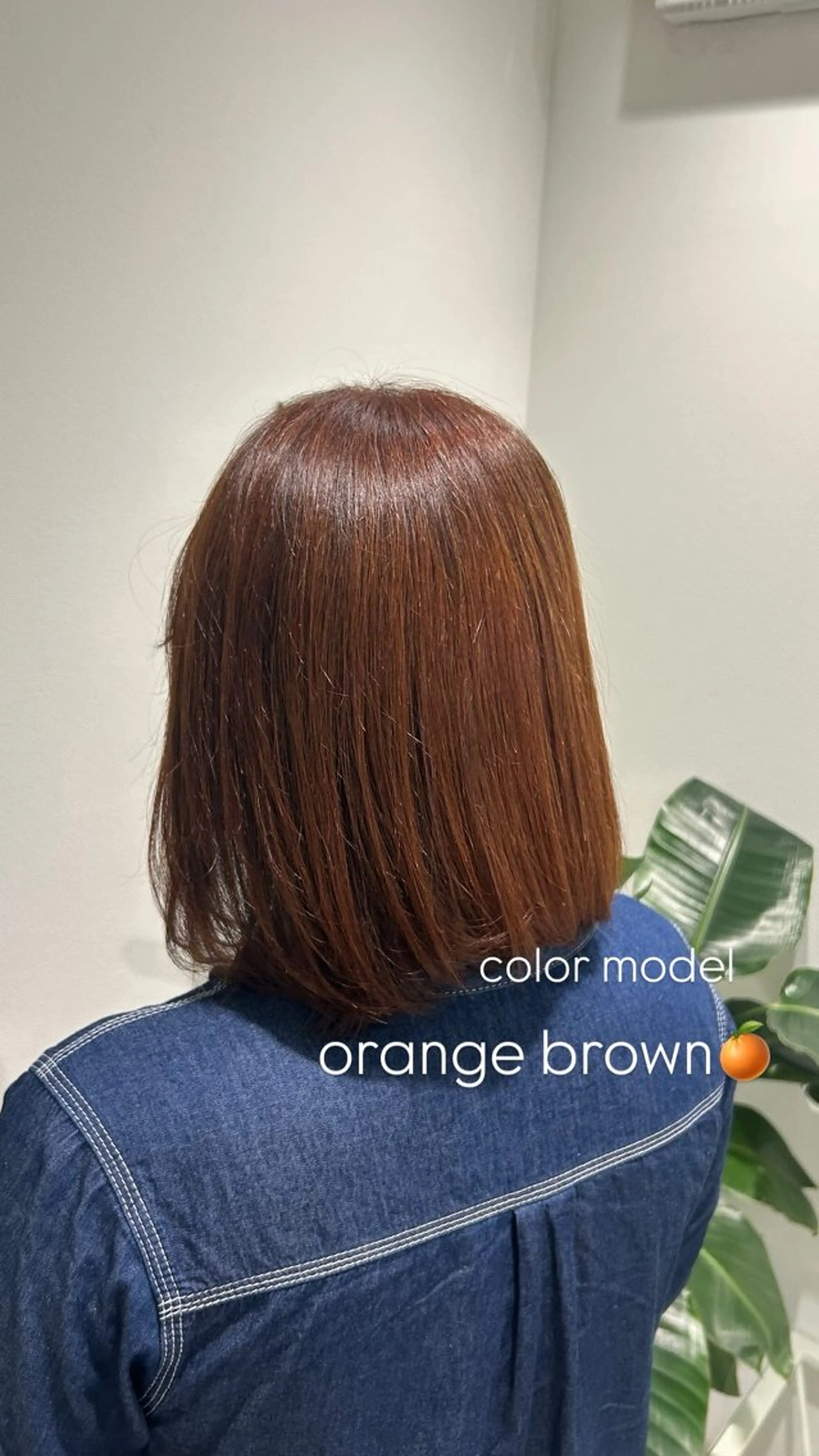 カラー ブラウンカラー オレンジ オレンジブラウン ヘアカラー 若尾 陽菜のヘアスタイル